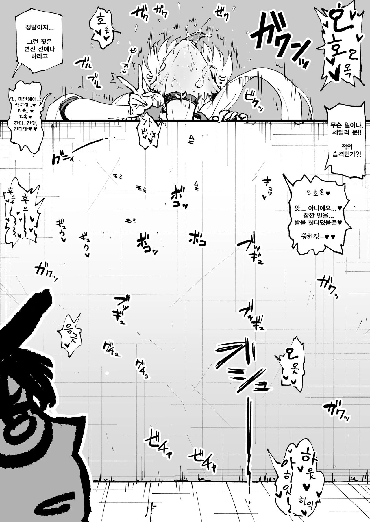 [Ahemaru] 마모루 앞에서 빌런과 장난치는 우사기 씨 (세일러문) 图片编号 6