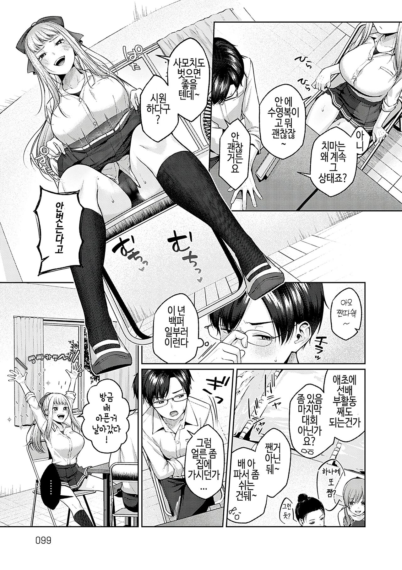 [Yuzuto Sen (柚十扇)] 친구 연인 땡땡이 교실 (COMIC Anthurium 2022-12) 画像番号 3