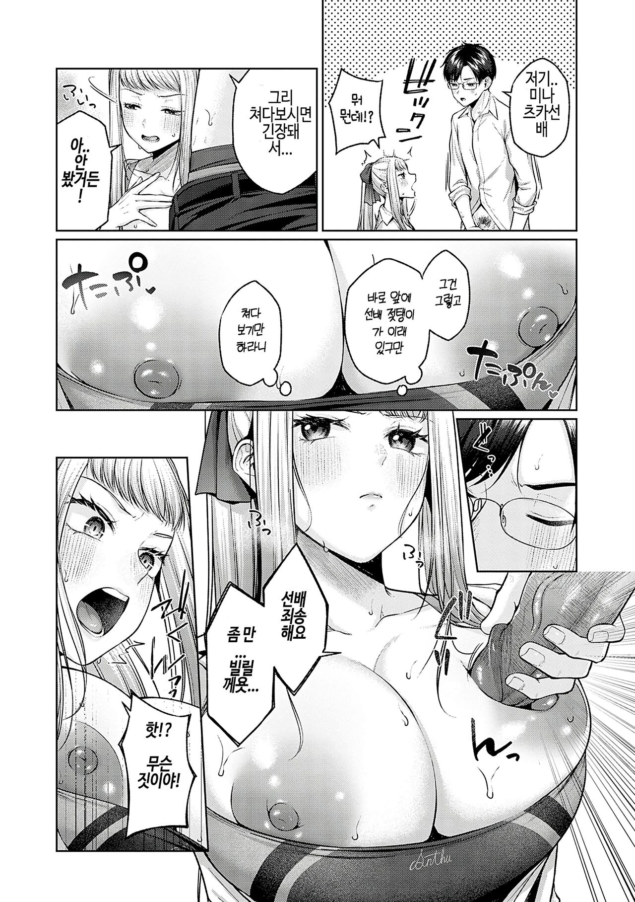 [Yuzuto Sen (柚十扇)] 친구 연인 땡땡이 교실 (COMIC Anthurium 2022-12) 画像番号 9