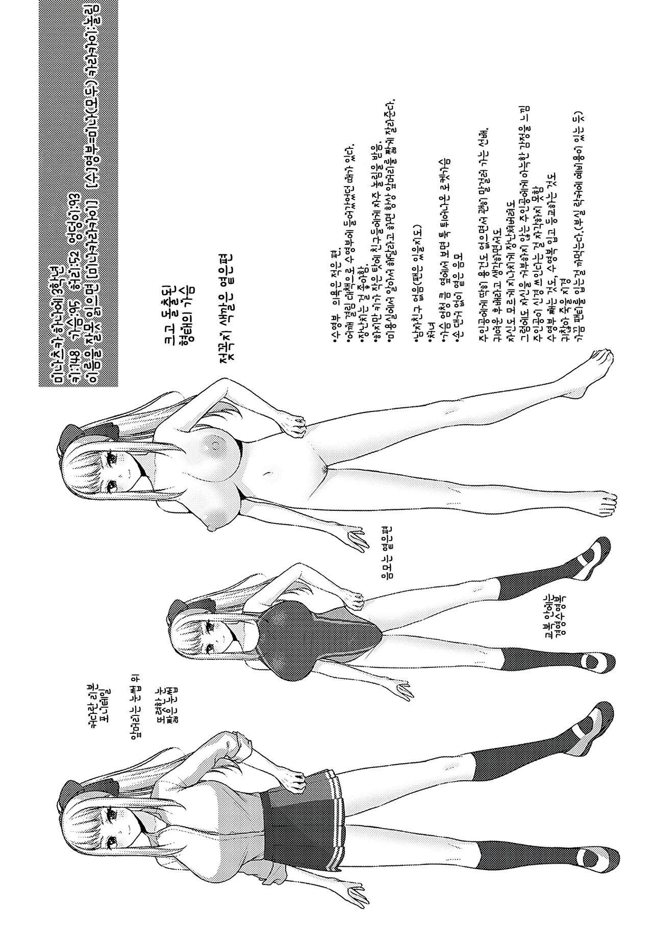 [Yuzuto Sen (柚十扇)] 친구 연인 땡땡이 교실 (COMIC Anthurium 2022-12) 画像番号 27