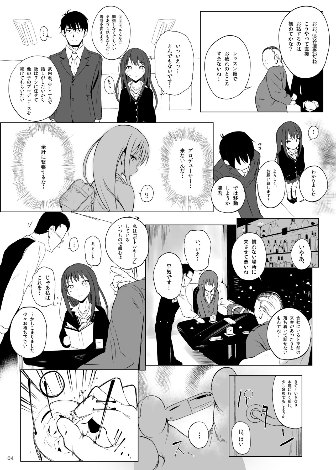 [HAMMER_HEAD (Makabe Gorou)] Cinderella Capsule I＆II (THE IDOLM@STER CINDERELLA GIRLS) [Digital] image number 3