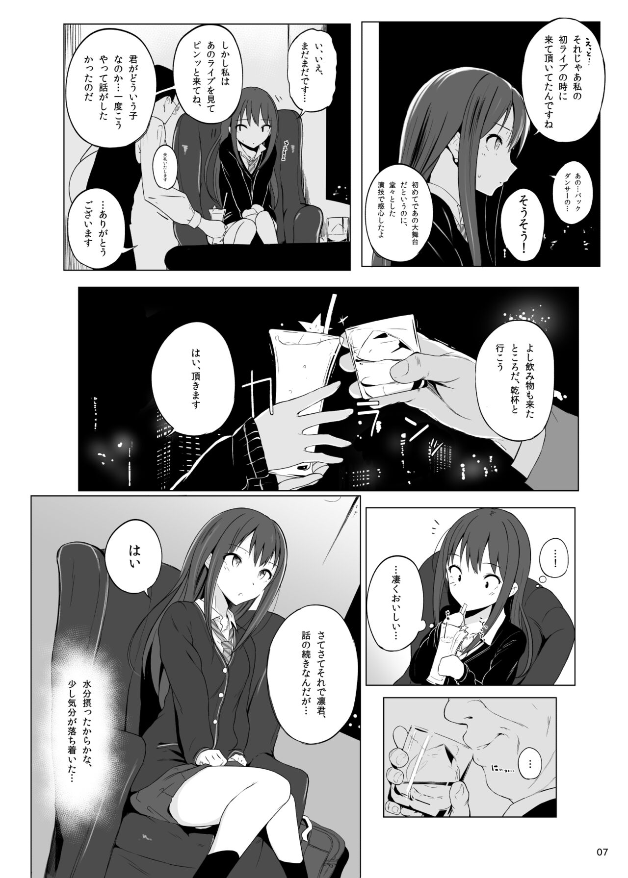 [HAMMER_HEAD (Makabe Gorou)] Cinderella Capsule I＆II (THE IDOLM@STER CINDERELLA GIRLS) [Digital] image number 4