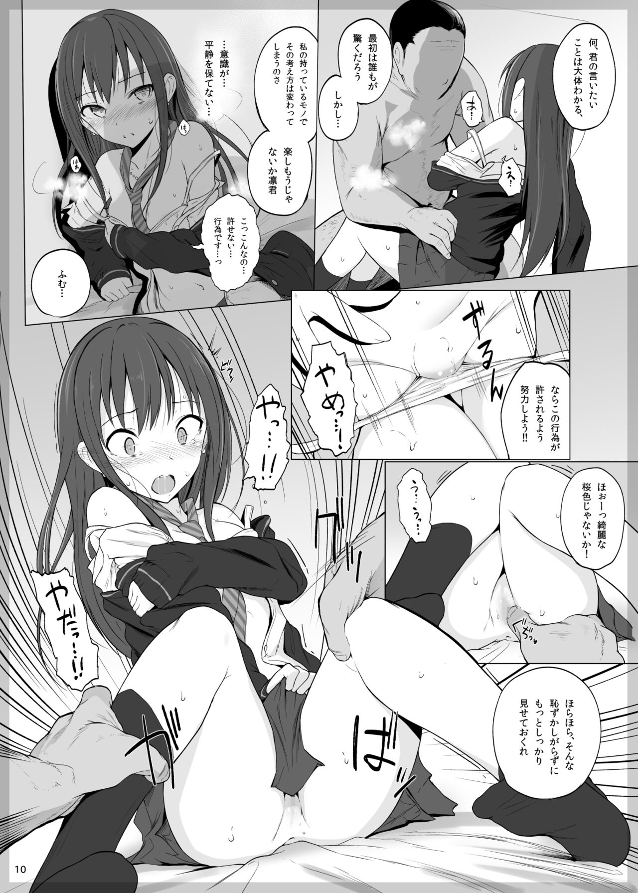 [HAMMER_HEAD (Makabe Gorou)] Cinderella Capsule I＆II (THE IDOLM@STER CINDERELLA GIRLS) [Digital] image number 9