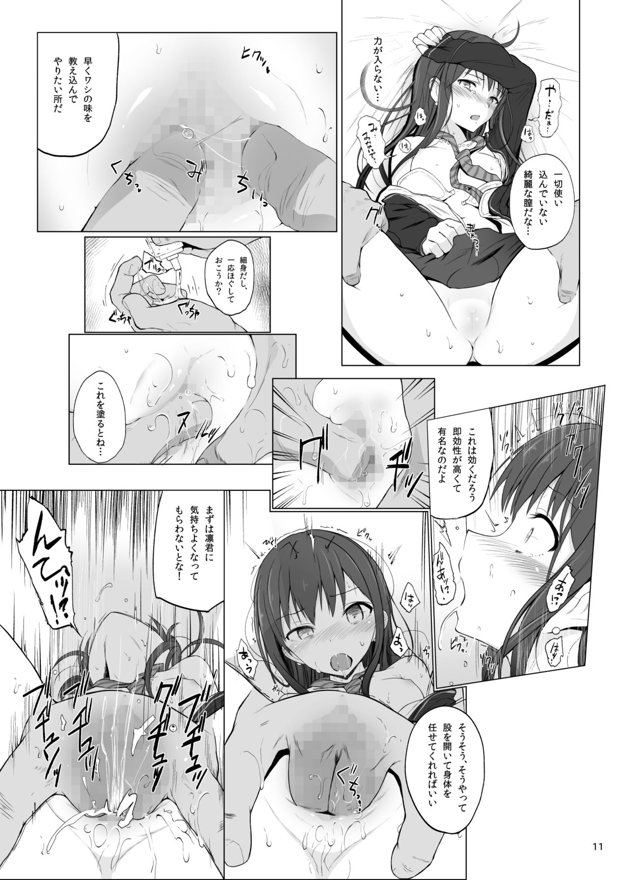 [HAMMER_HEAD (Makabe Gorou)] Cinderella Capsule I＆II (THE IDOLM@STER CINDERELLA GIRLS) [Digital] image number 10