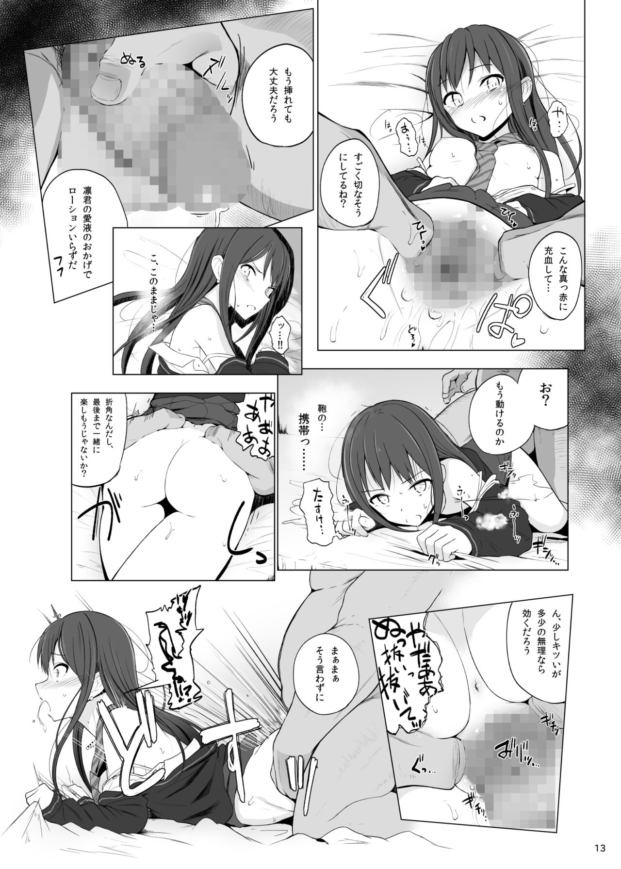 [HAMMER_HEAD (Makabe Gorou)] Cinderella Capsule I＆II (THE IDOLM@STER CINDERELLA GIRLS) [Digital] image number 12