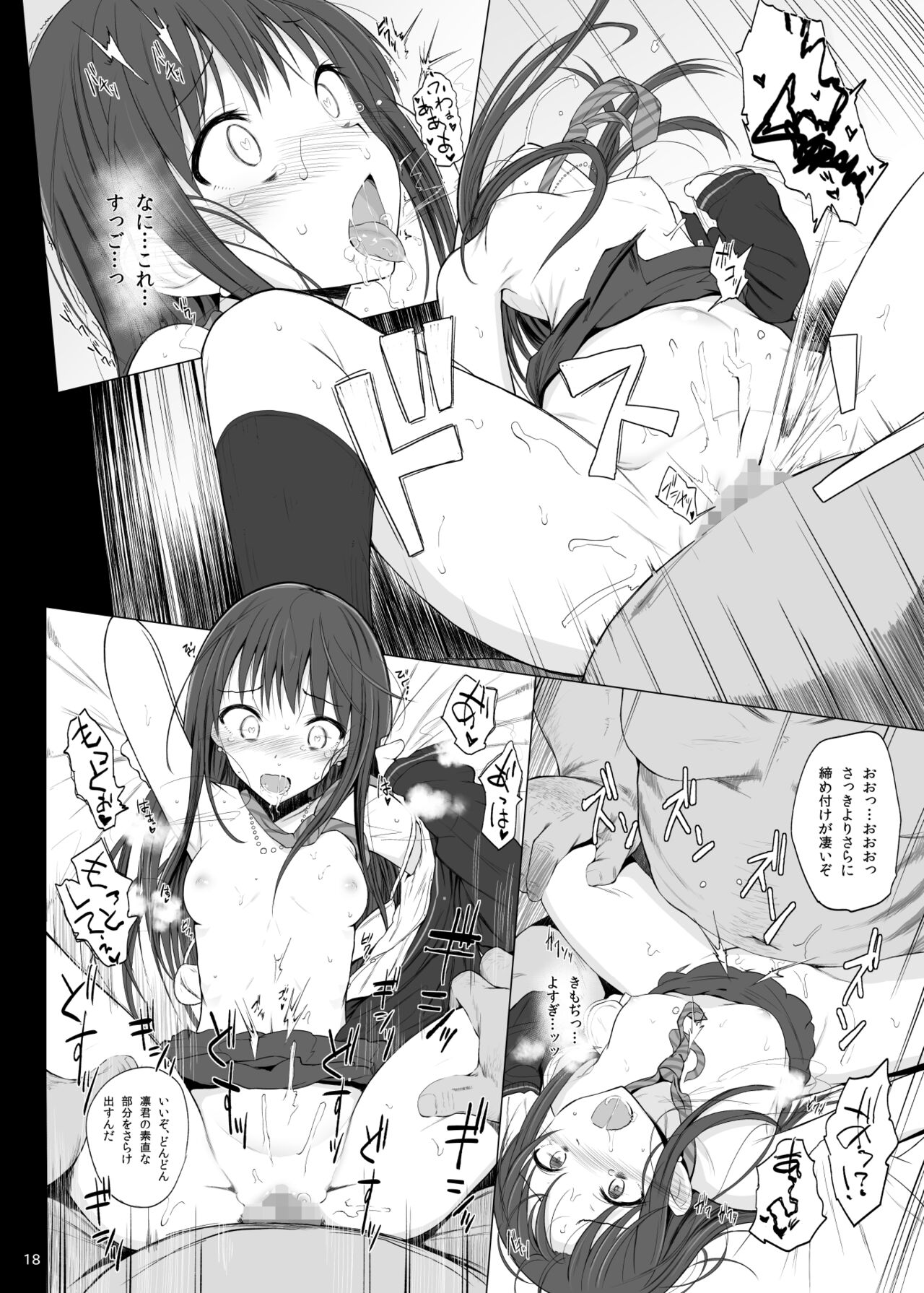 [HAMMER_HEAD (Makabe Gorou)] Cinderella Capsule I＆II (THE IDOLM@STER CINDERELLA GIRLS) [Digital] image number 17