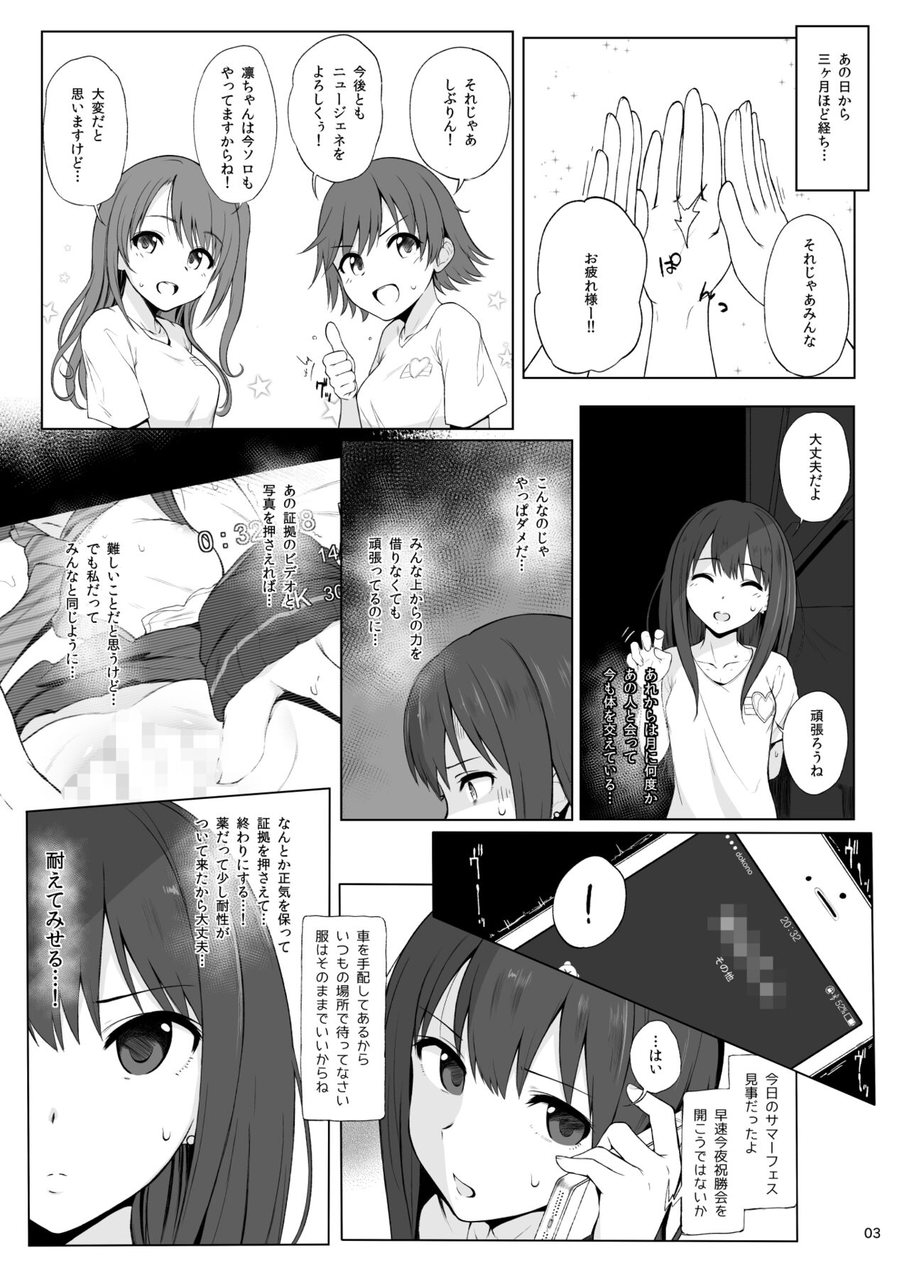 [HAMMER_HEAD (Makabe Gorou)] Cinderella Capsule I＆II (THE IDOLM@STER CINDERELLA GIRLS) [Digital] image number 29