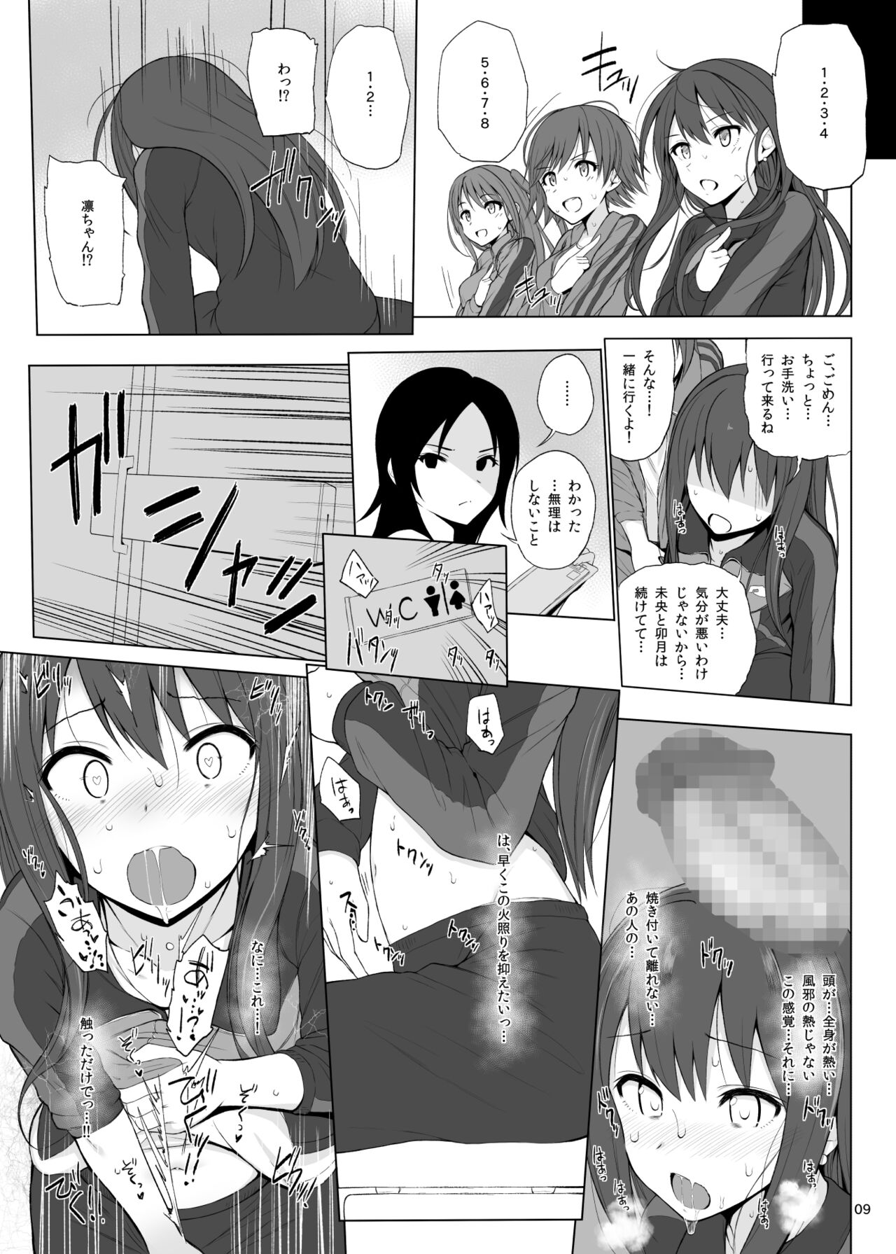 [HAMMER_HEAD (Makabe Gorou)] Cinderella Capsule I＆II (THE IDOLM@STER CINDERELLA GIRLS) [Digital] image number 35