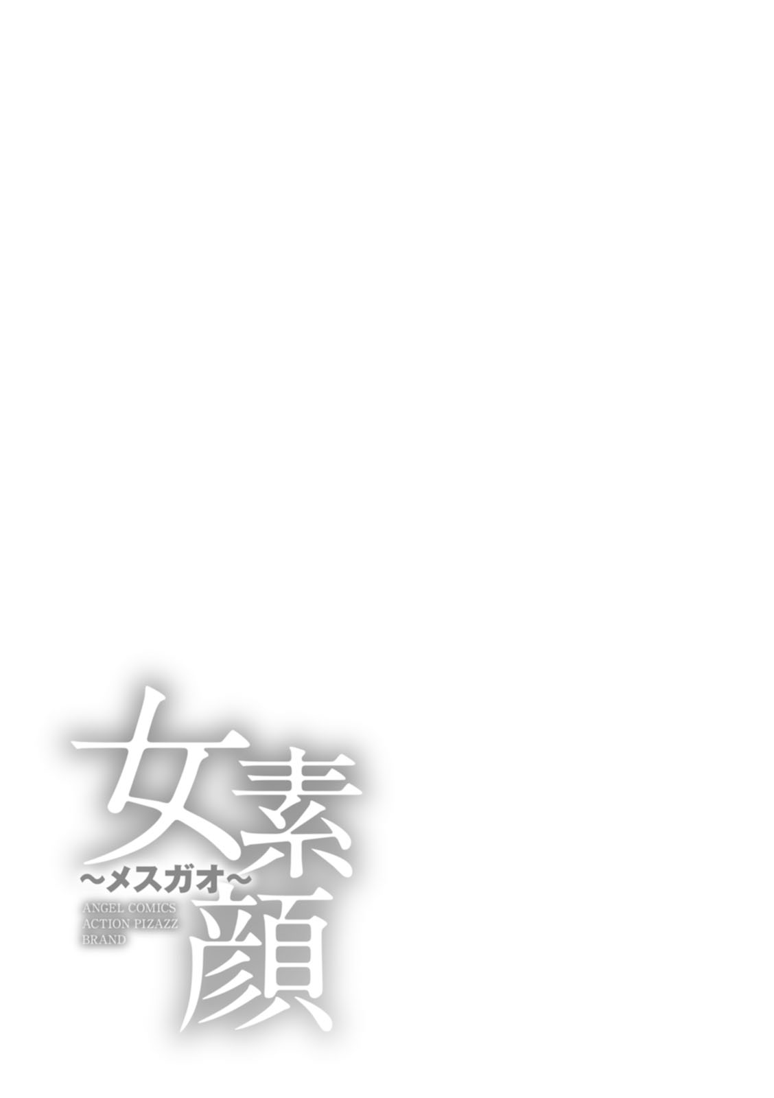 [Zaki Zaraki] My Friends Mother Will Do As I Say -  Mesugao [Digital] image number 37