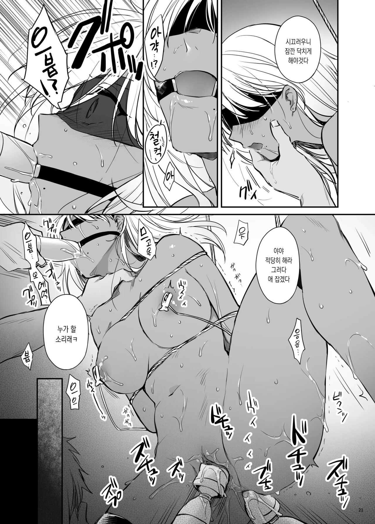 [Smile Foran Company (Mutsuki, Yukihito)] Zoku Wakarase ~Kuro Gal Akane no Mi kara Deta Sabi~ | 속 참교육 ~흑갸루 아카네의 자업자득~ [Korean] [Decensored] [Digital] 图片编号 20