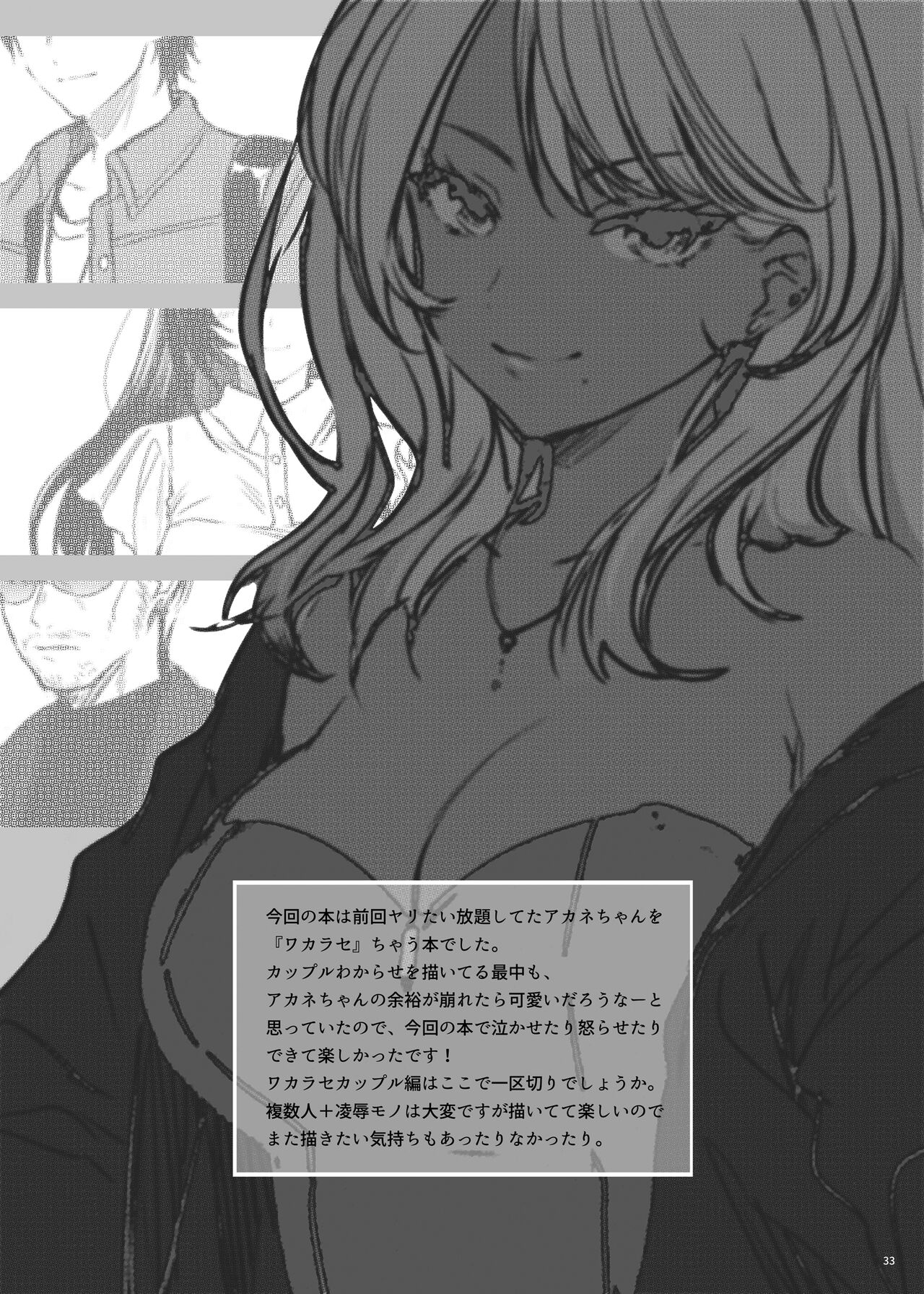 [Smile Foran Company (Mutsuki, Yukihito)] Zoku Wakarase ~Kuro Gal Akane no Mi kara Deta Sabi~ | 속 참교육 ~흑갸루 아카네의 자업자득~ [Korean] [Decensored] [Digital] 图片编号 32