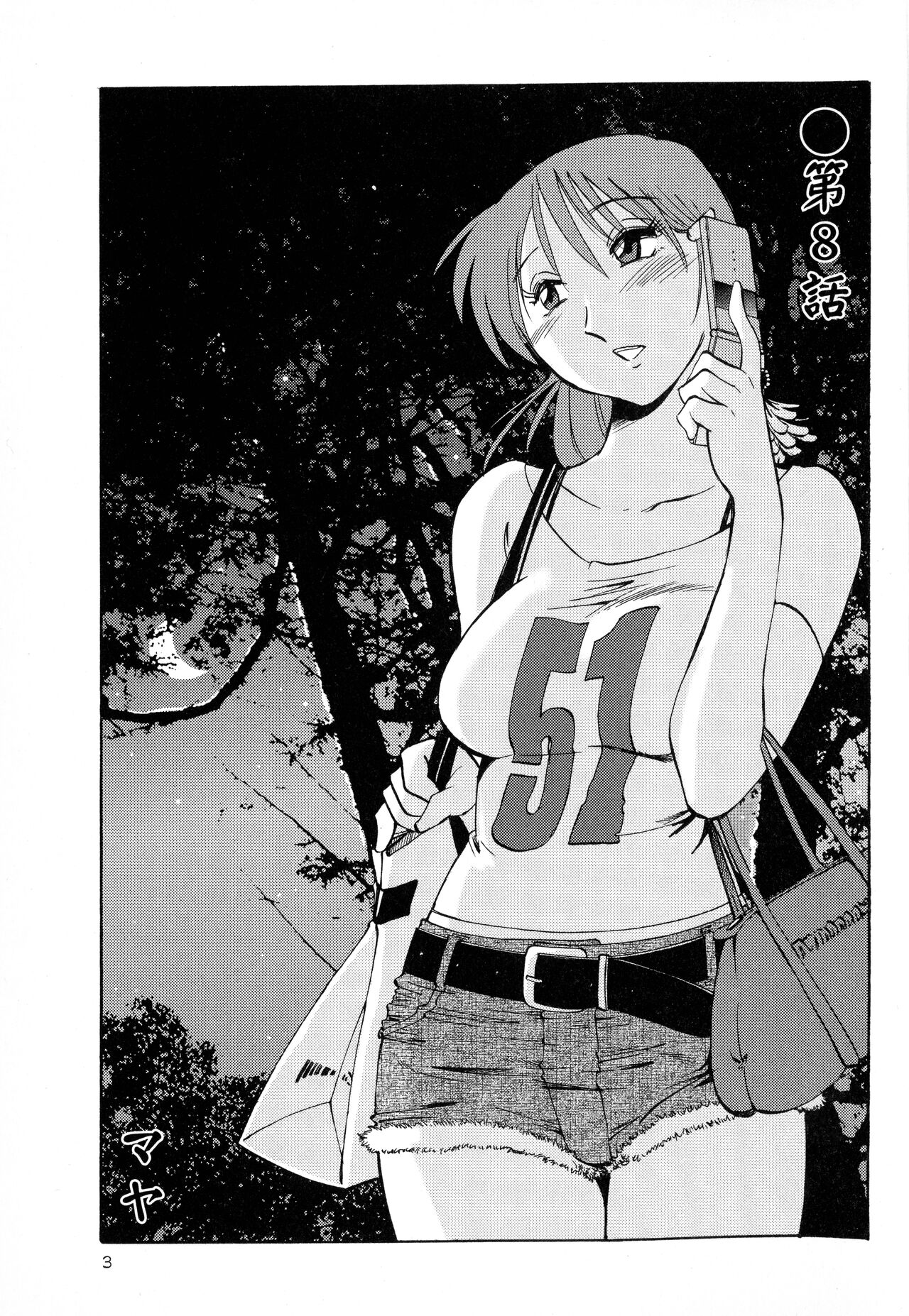 [Tsuyatsuya] Hadaka no Kusuriyubi 2 图片编号 5