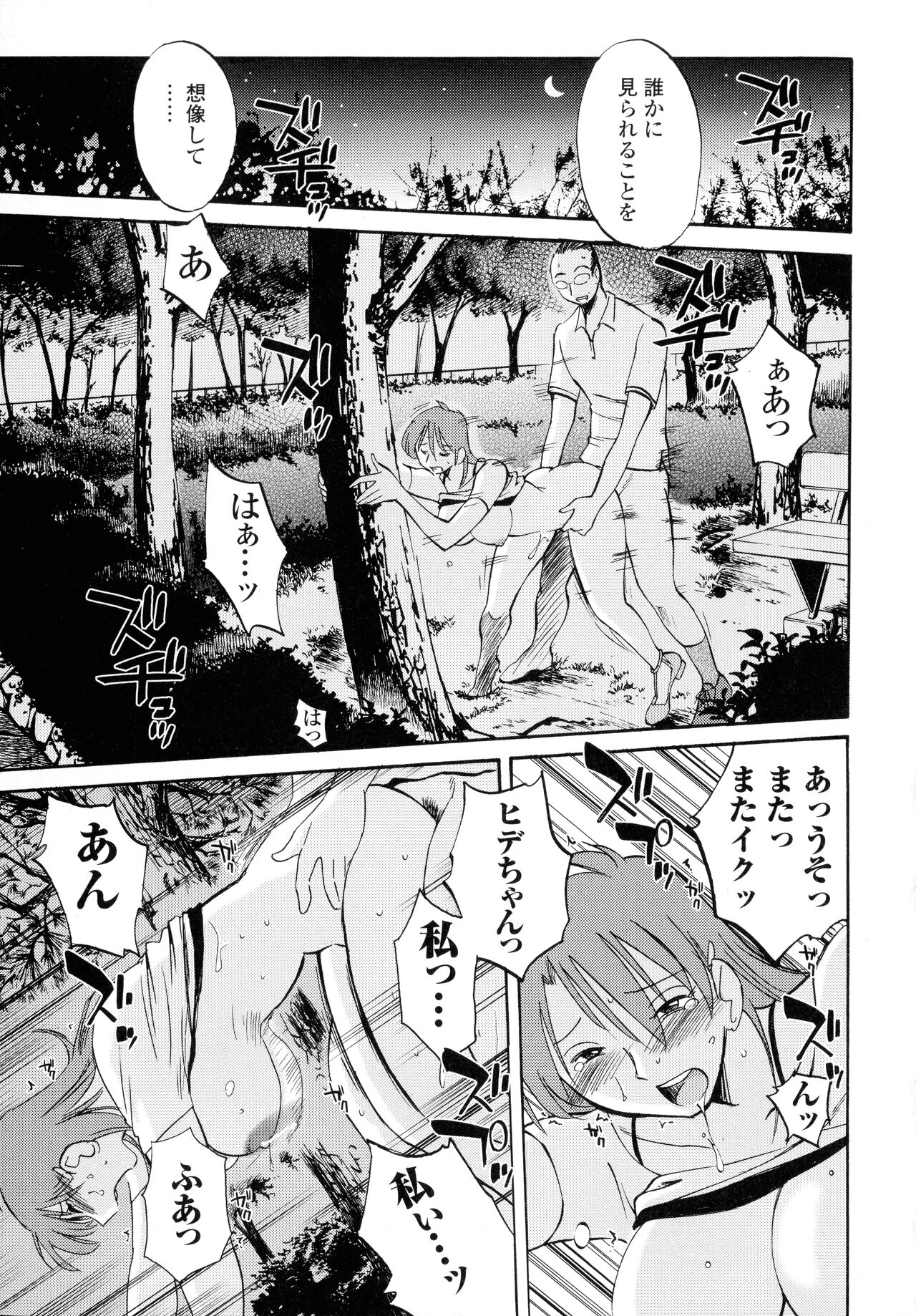 [Tsuyatsuya] Hadaka no Kusuriyubi 2 图片编号 26