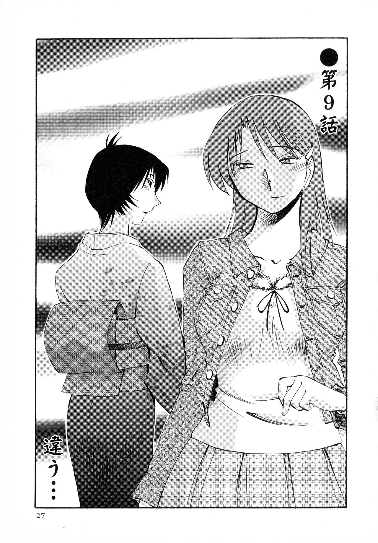 [Tsuyatsuya] Hadaka no Kusuriyubi 2 图片编号 28