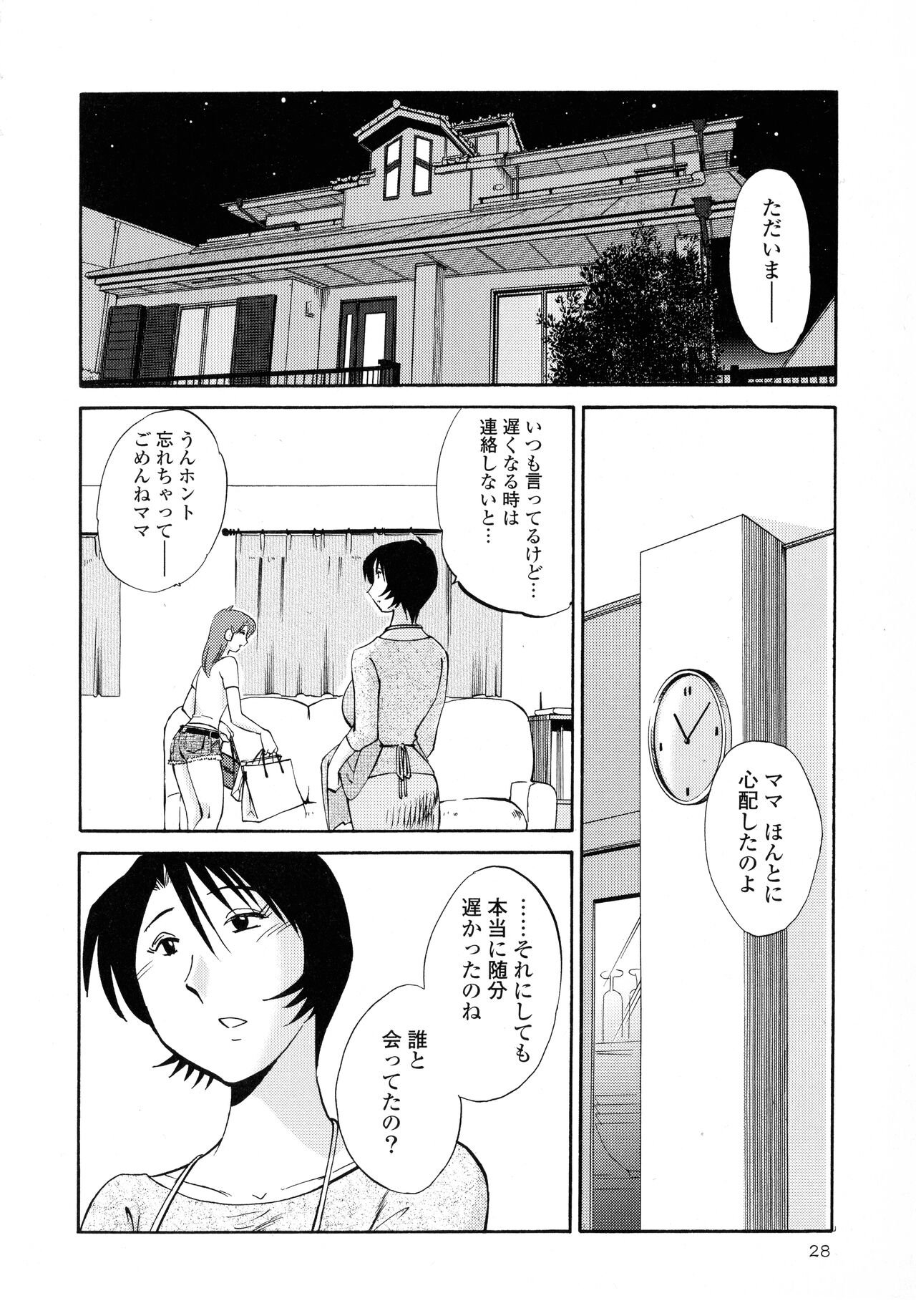 [Tsuyatsuya] Hadaka no Kusuriyubi 2 图片编号 29