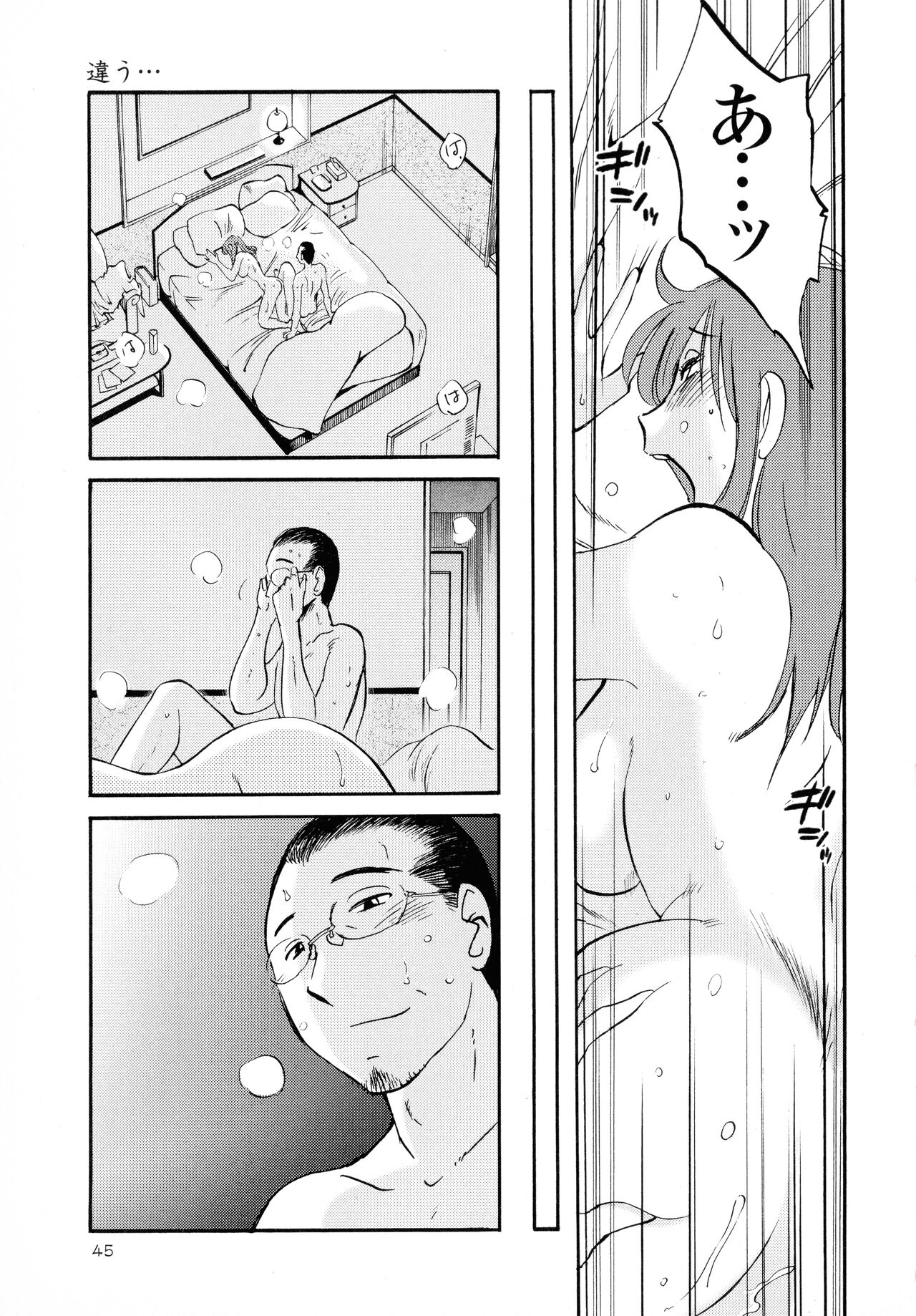 [Tsuyatsuya] Hadaka no Kusuriyubi 2 图片编号 46