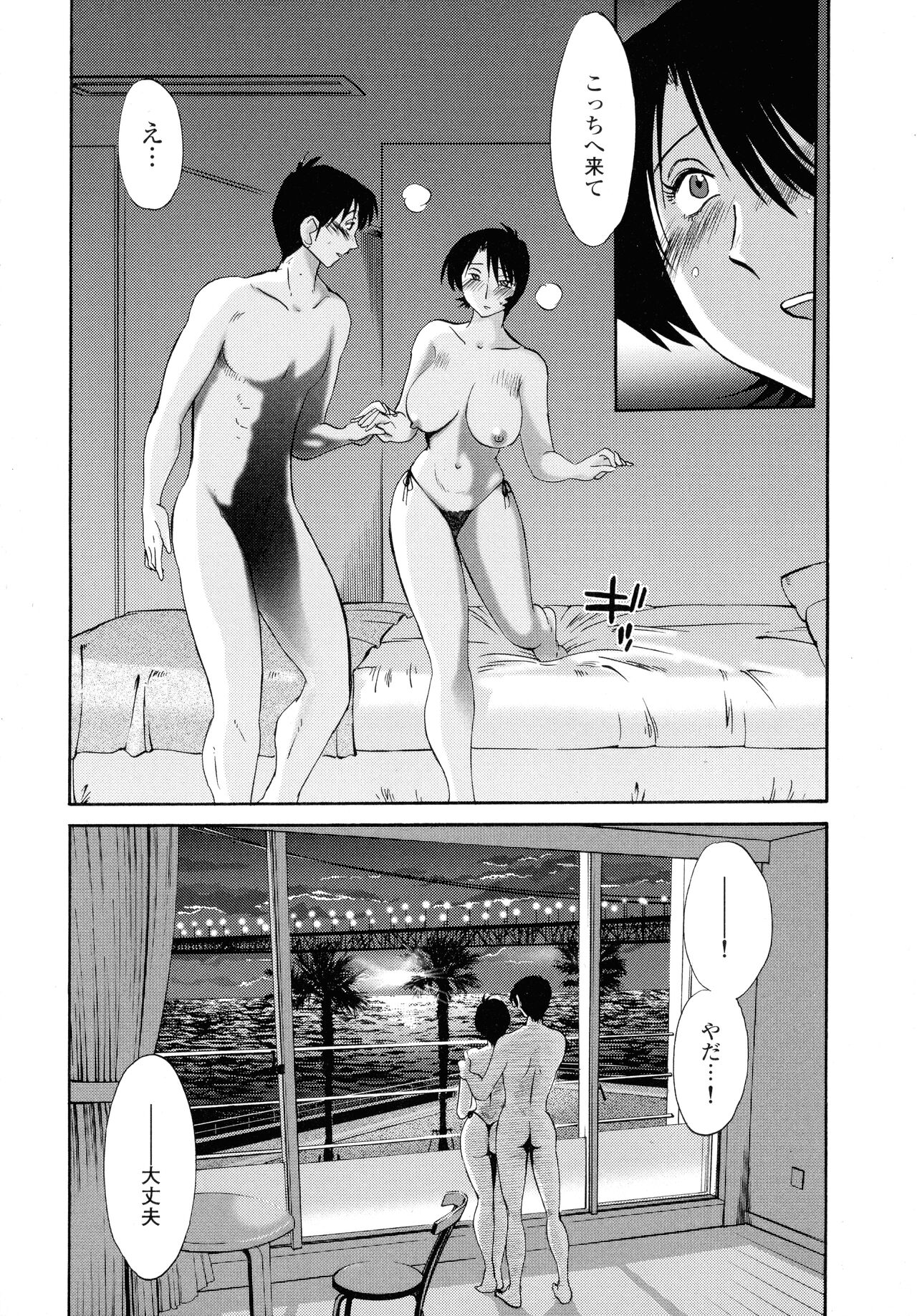 [Tsuyatsuya] Hadaka no Kusuriyubi 2 图片编号 85