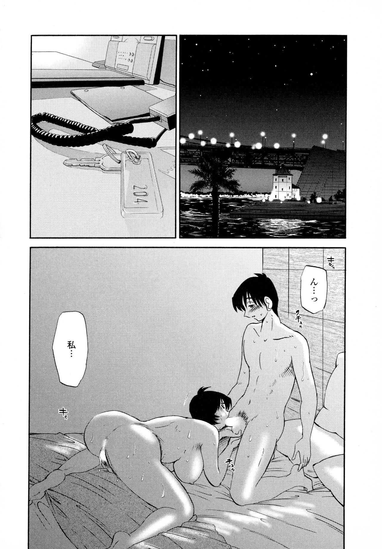 [Tsuyatsuya] Hadaka no Kusuriyubi 2 图片编号 91