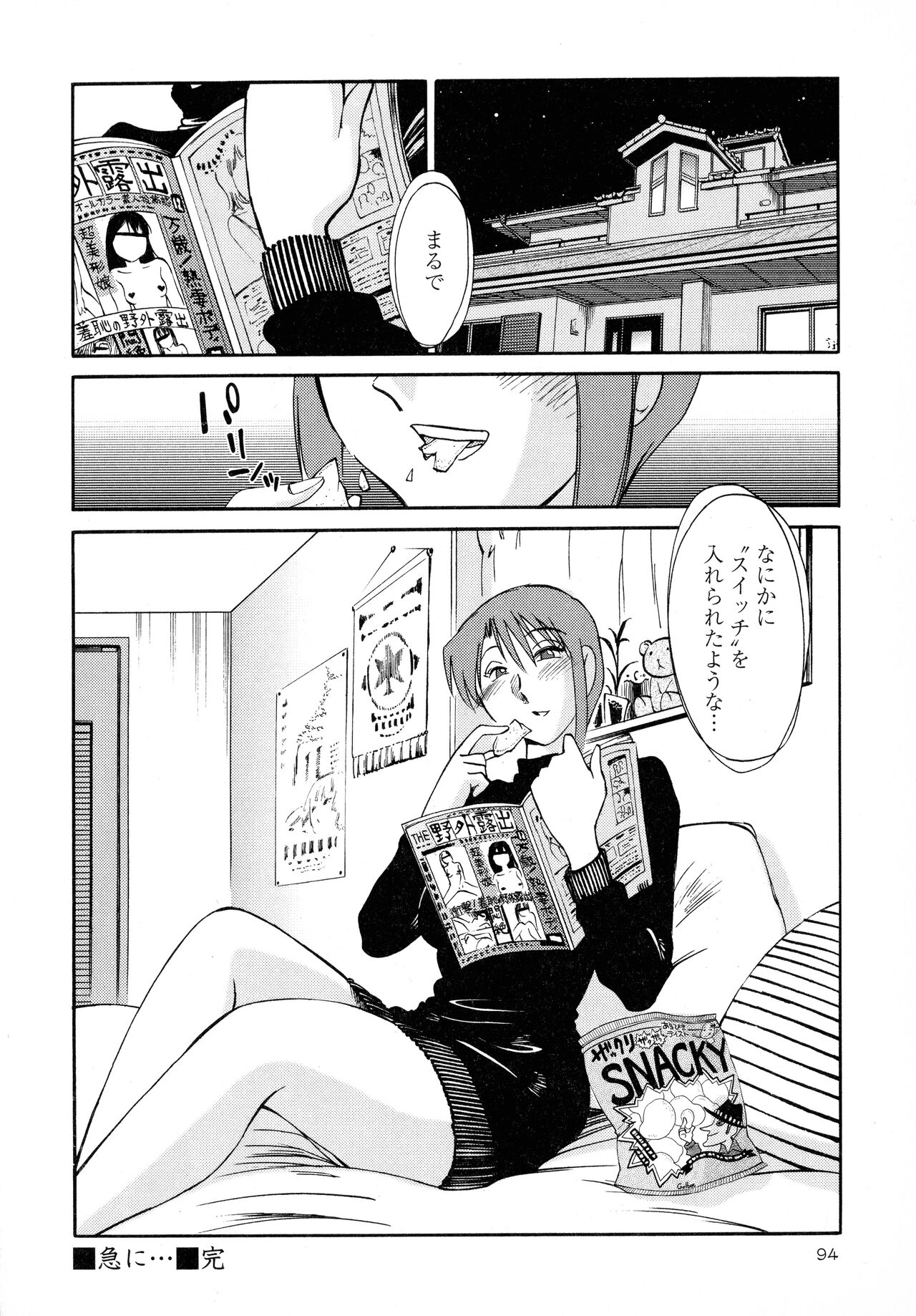 [Tsuyatsuya] Hadaka no Kusuriyubi 2 图片编号 95