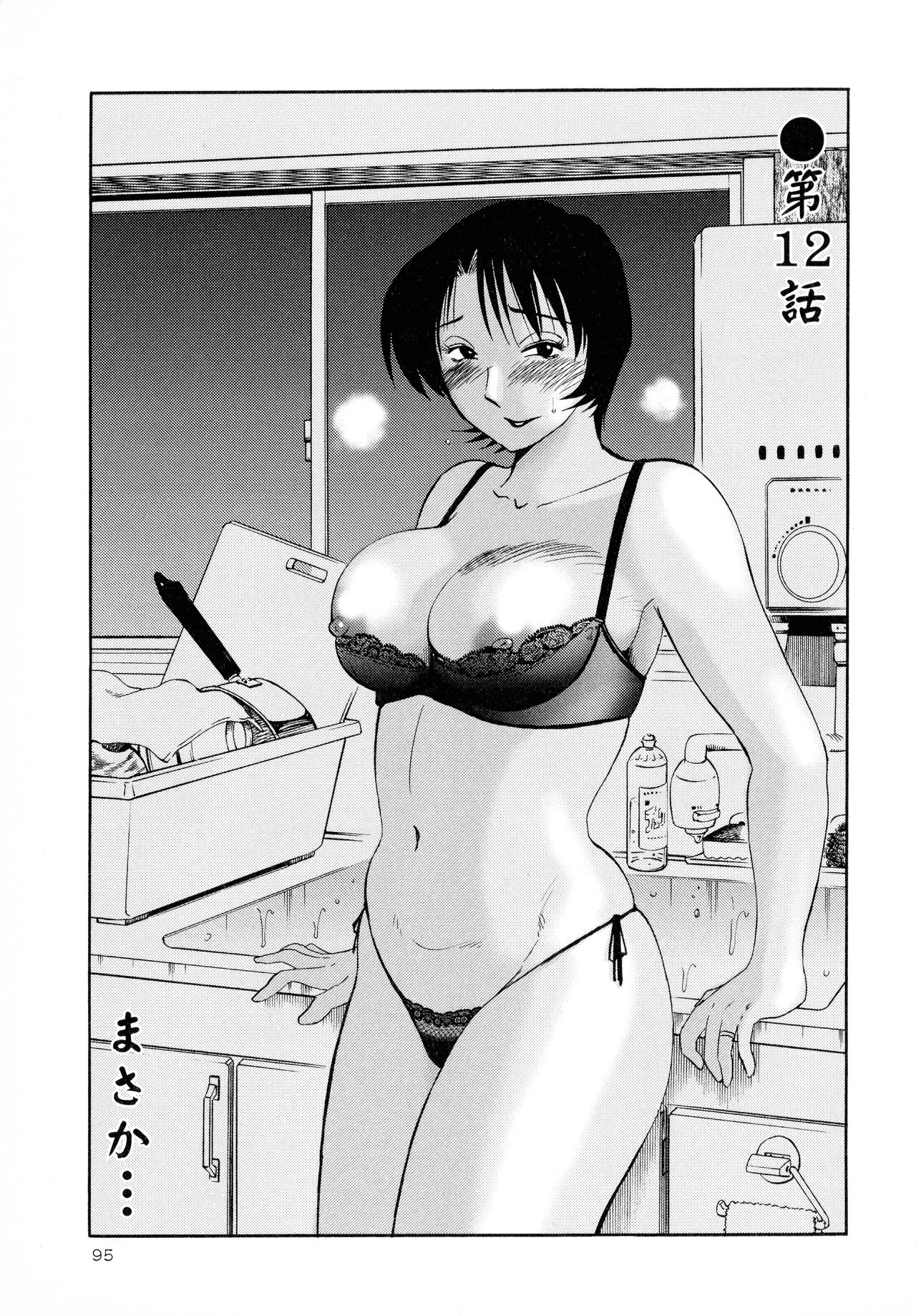 [Tsuyatsuya] Hadaka no Kusuriyubi 2 图片编号 96