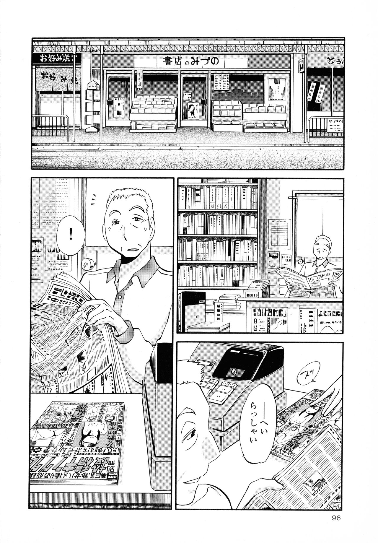 [Tsuyatsuya] Hadaka no Kusuriyubi 2 图片编号 97