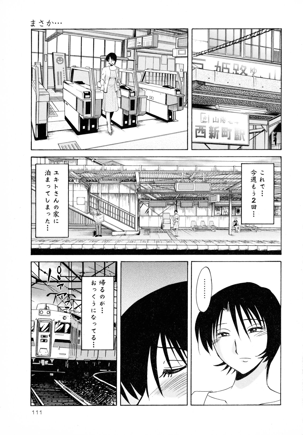 [Tsuyatsuya] Hadaka no Kusuriyubi 2 图片编号 112