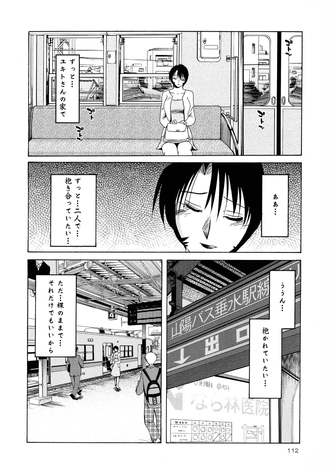 [Tsuyatsuya] Hadaka no Kusuriyubi 2 图片编号 113