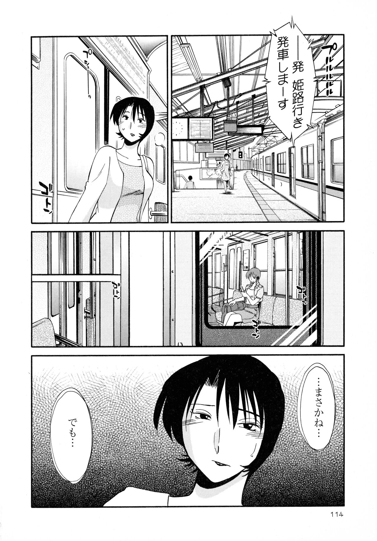 [Tsuyatsuya] Hadaka no Kusuriyubi 2 图片编号 115