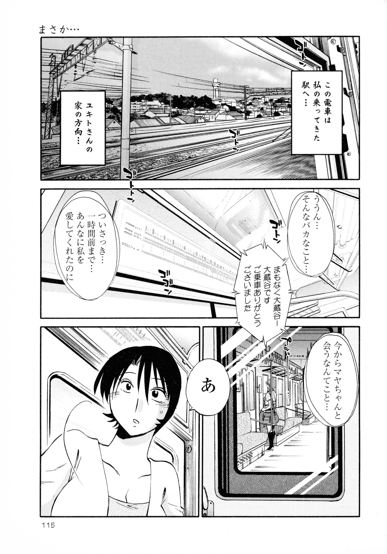 [Tsuyatsuya] Hadaka no Kusuriyubi 2 图片编号 116
