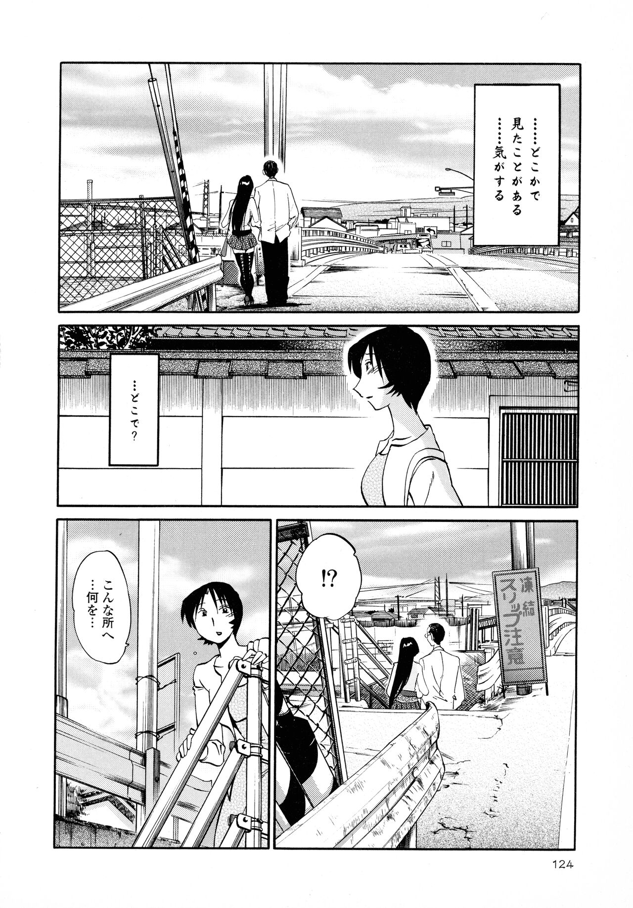 [Tsuyatsuya] Hadaka no Kusuriyubi 2 图片编号 125