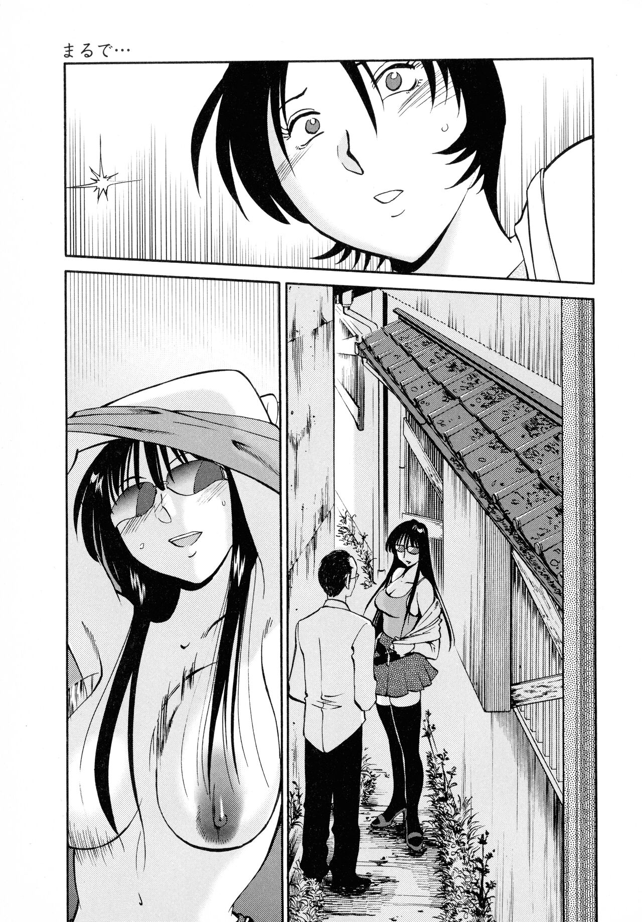 [Tsuyatsuya] Hadaka no Kusuriyubi 2 图片编号 126