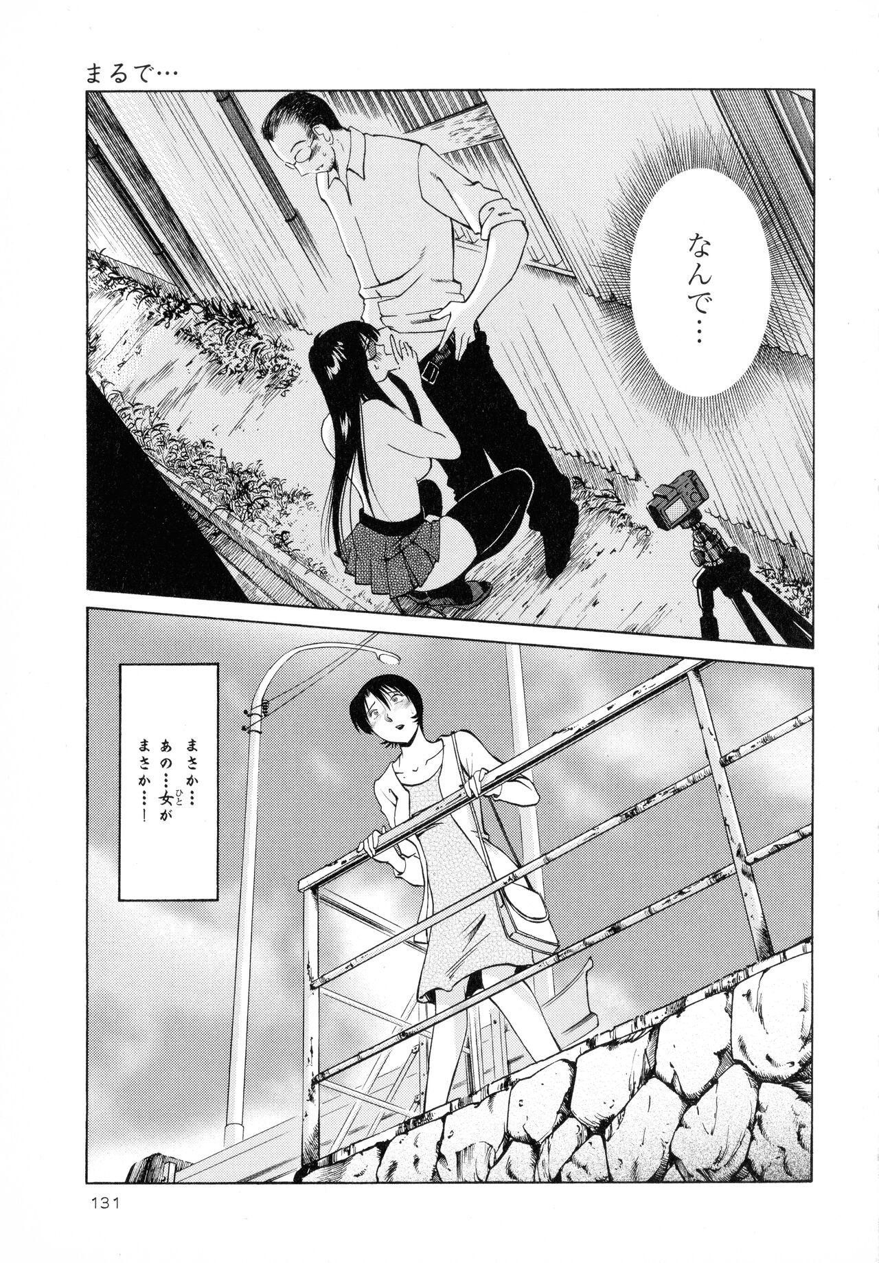 [Tsuyatsuya] Hadaka no Kusuriyubi 2 图片编号 132