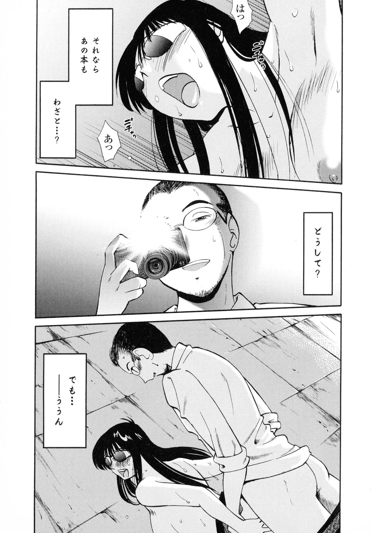 [Tsuyatsuya] Hadaka no Kusuriyubi 2 图片编号 136