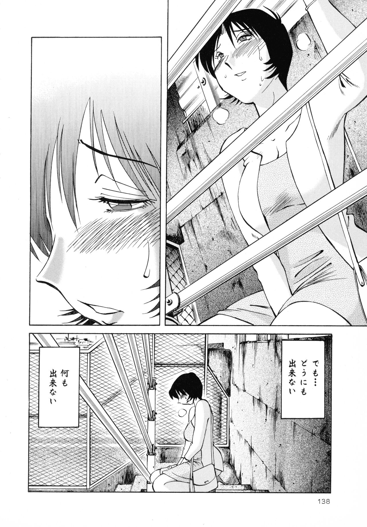 [Tsuyatsuya] Hadaka no Kusuriyubi 2 图片编号 139