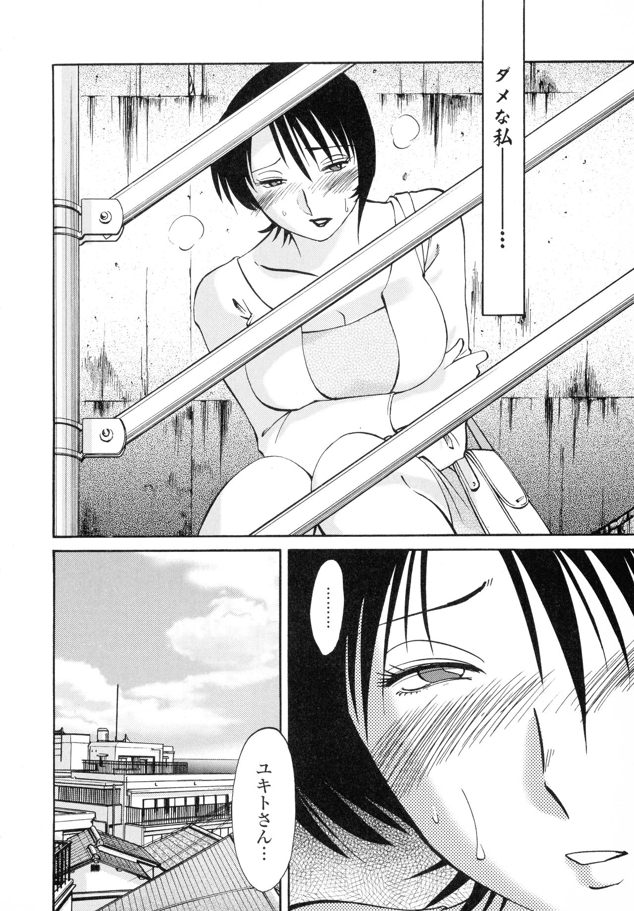 [Tsuyatsuya] Hadaka no Kusuriyubi 2 图片编号 141