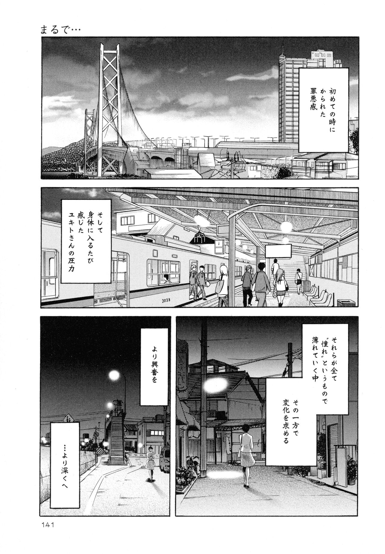 [Tsuyatsuya] Hadaka no Kusuriyubi 2 图片编号 142