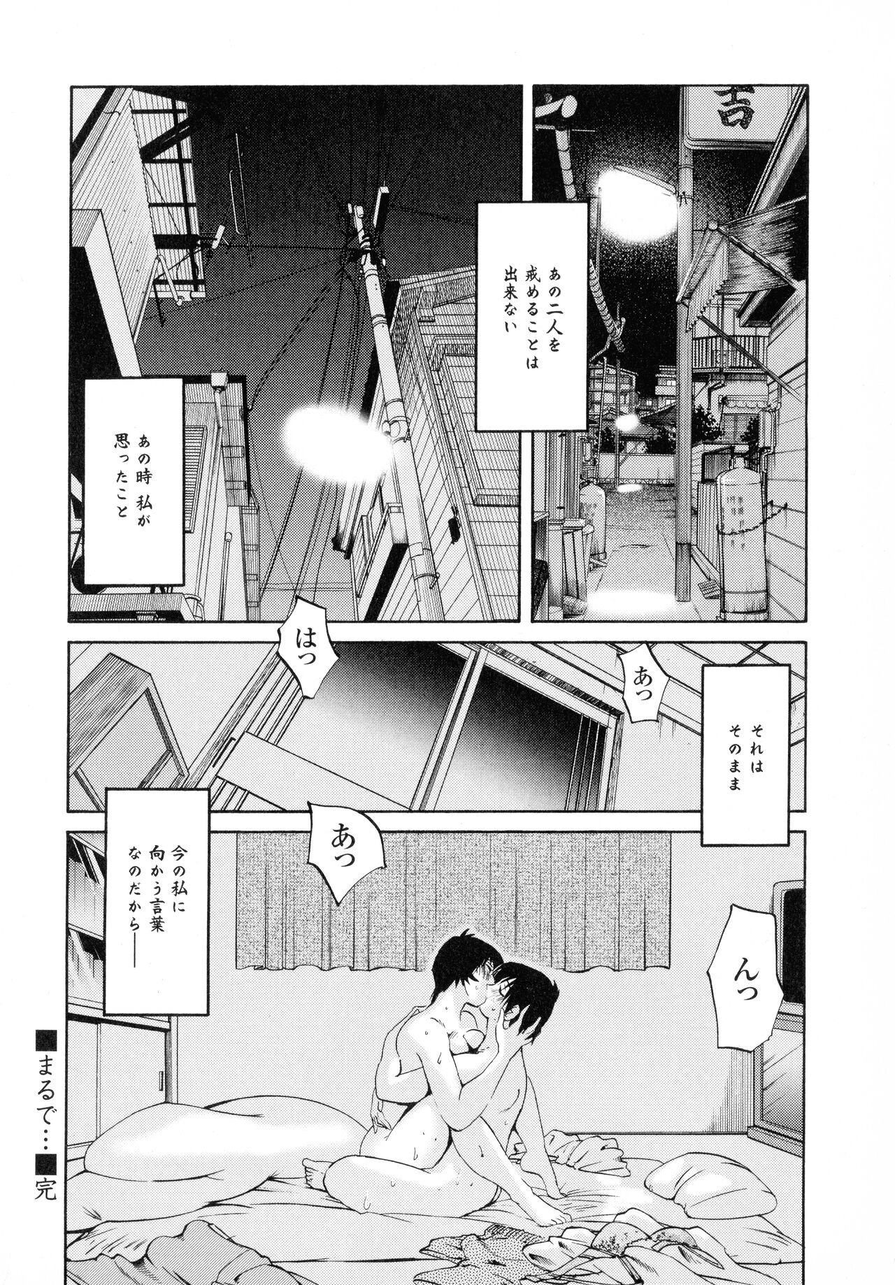 [Tsuyatsuya] Hadaka no Kusuriyubi 2 图片编号 143