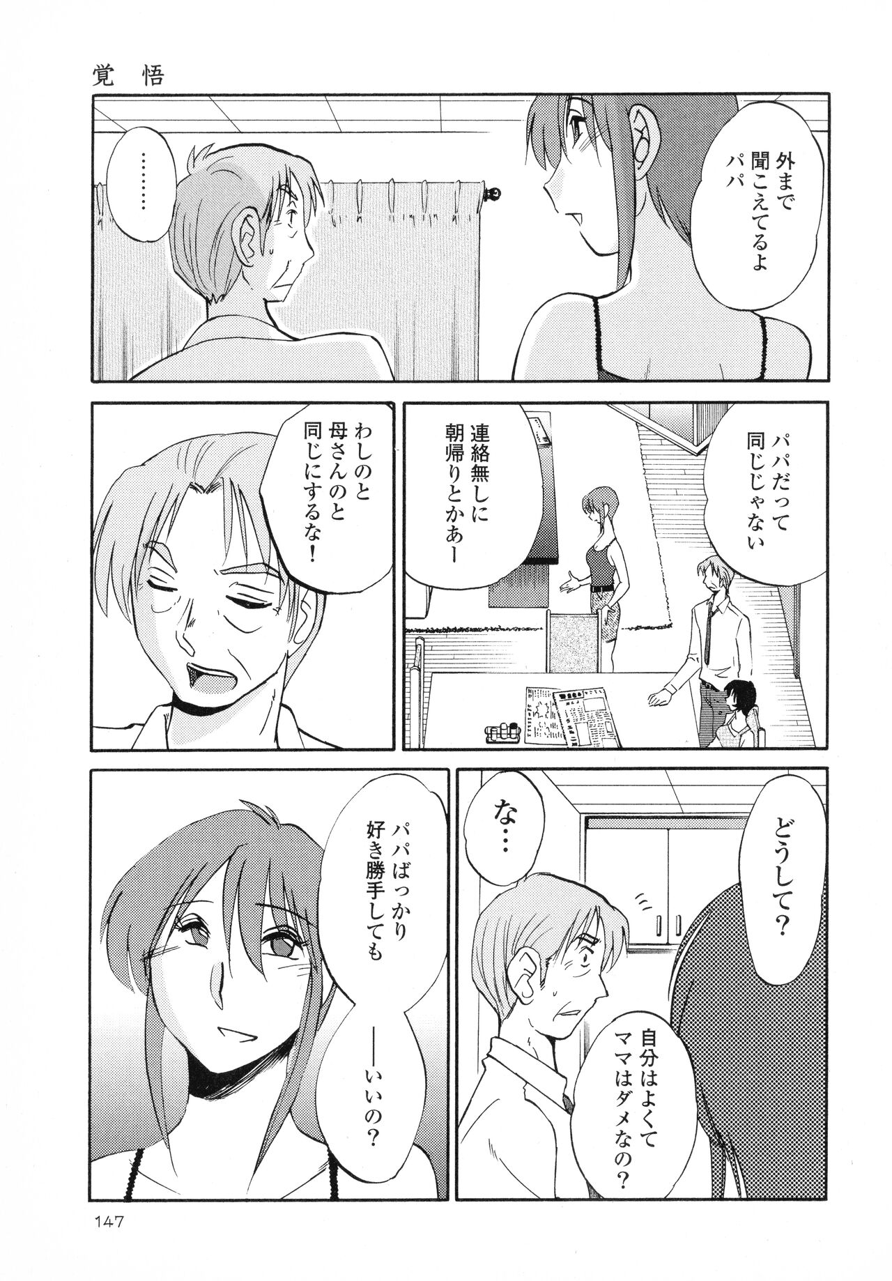 [Tsuyatsuya] Hadaka no Kusuriyubi 2 图片编号 148