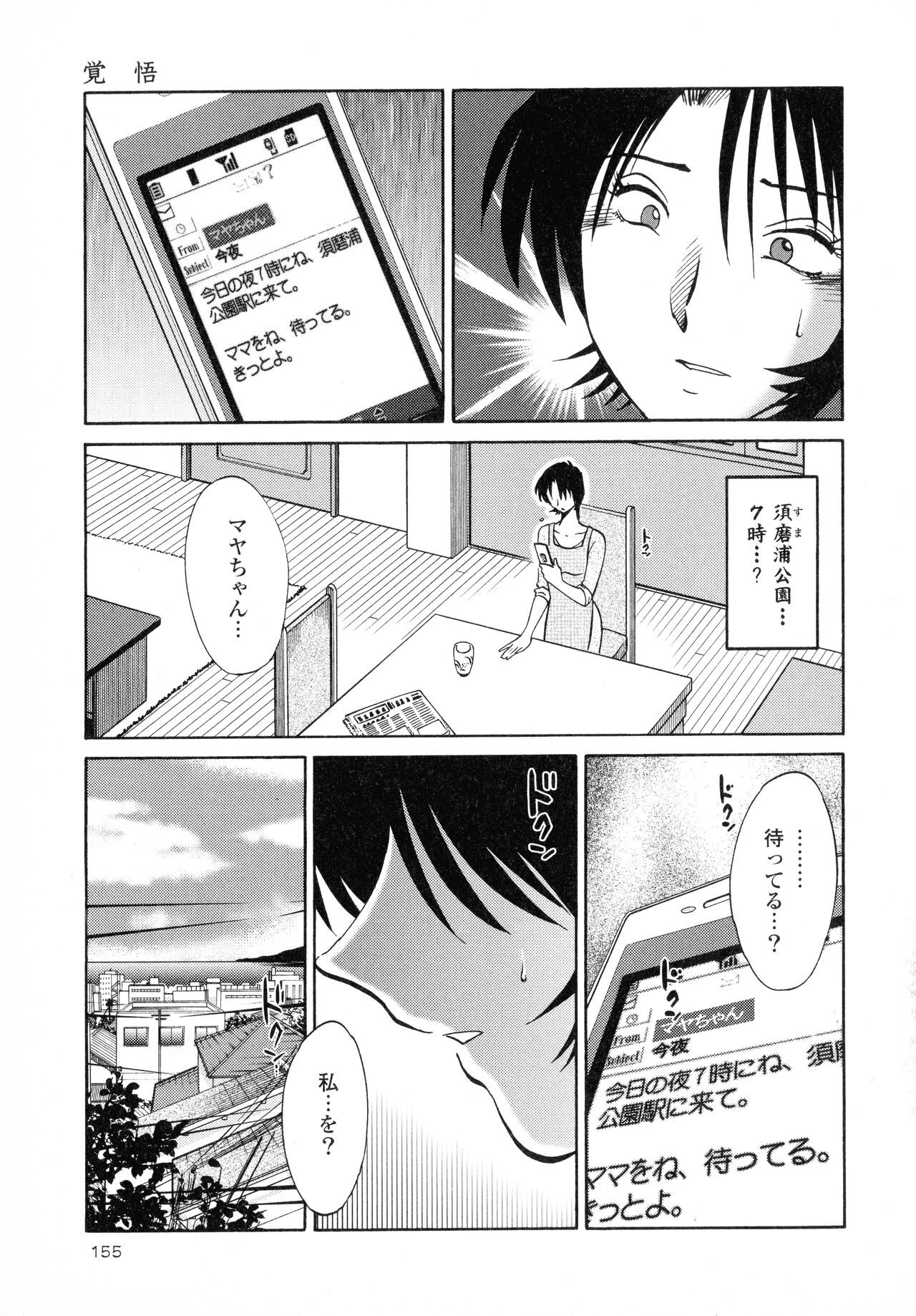 [Tsuyatsuya] Hadaka no Kusuriyubi 2 图片编号 156
