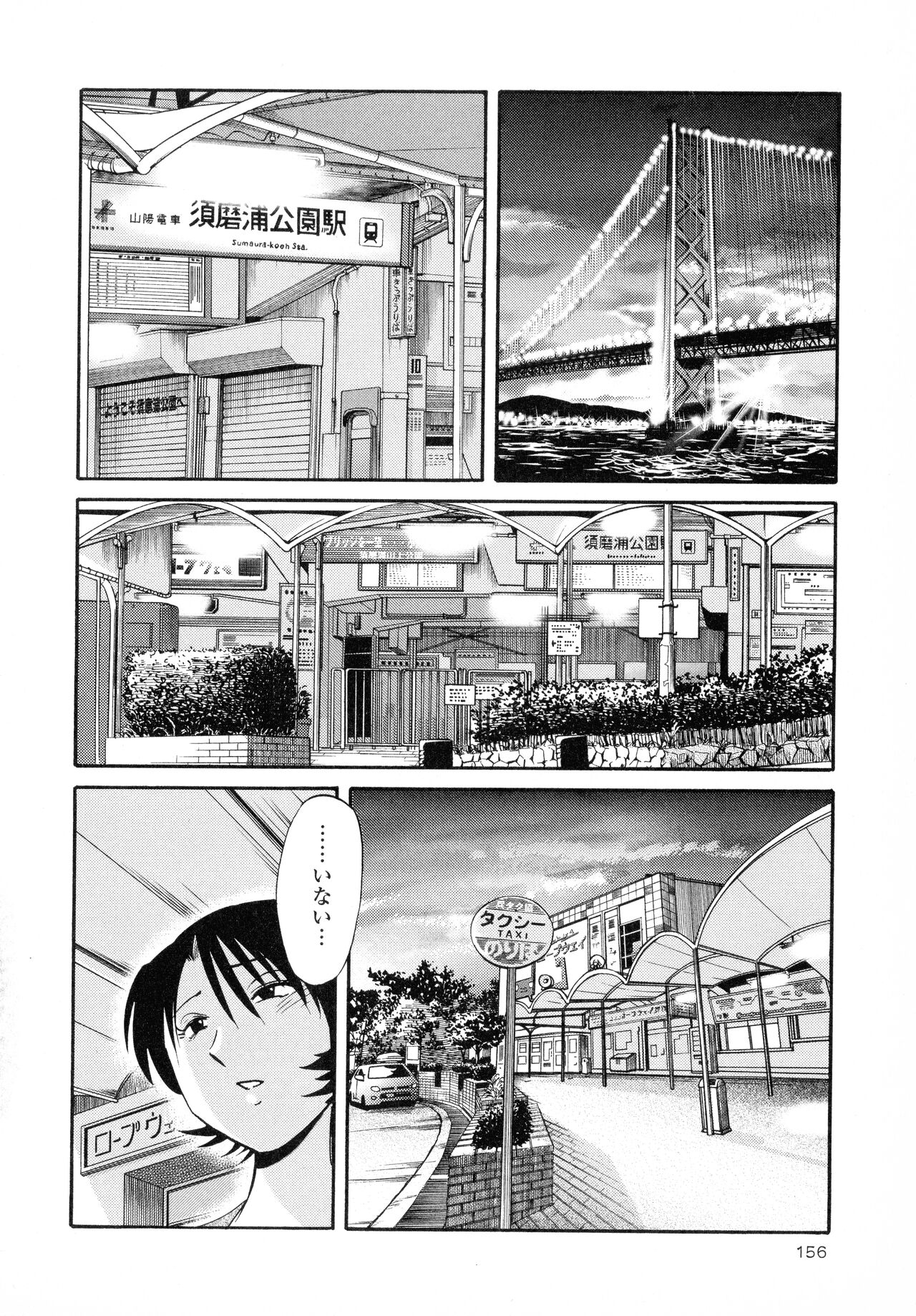 [Tsuyatsuya] Hadaka no Kusuriyubi 2 图片编号 157
