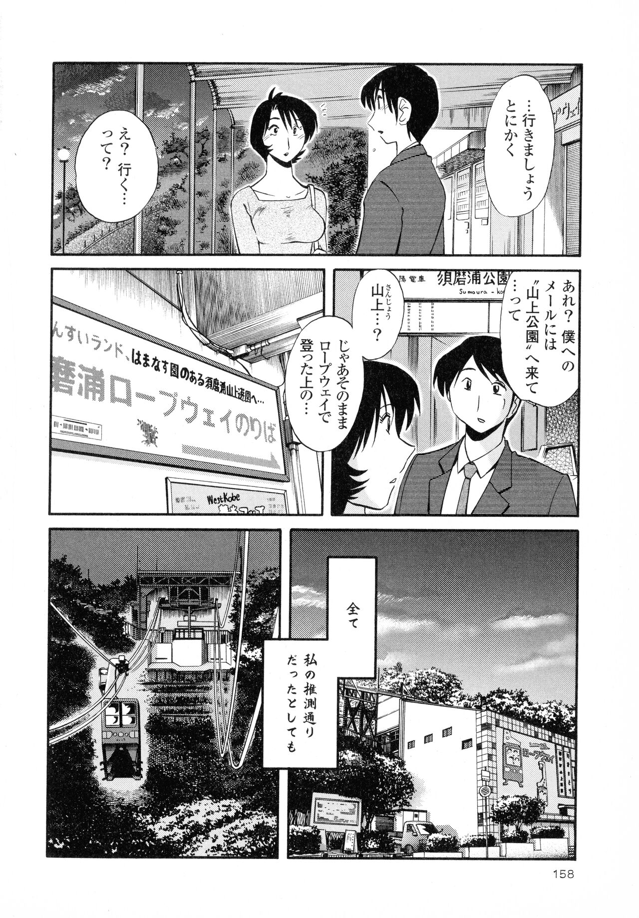 [Tsuyatsuya] Hadaka no Kusuriyubi 2 图片编号 159