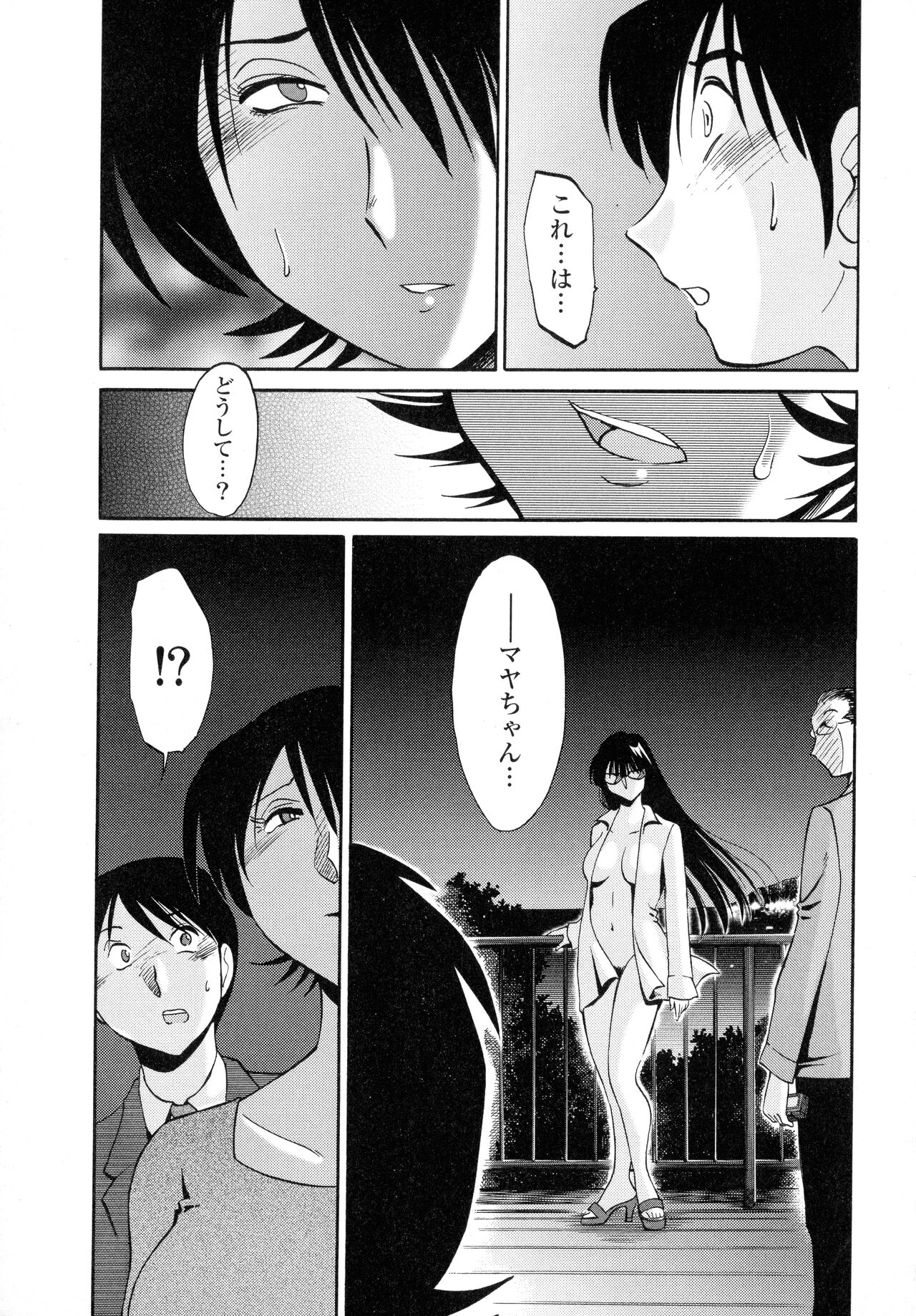 [Tsuyatsuya] Hadaka no Kusuriyubi 2 图片编号 166