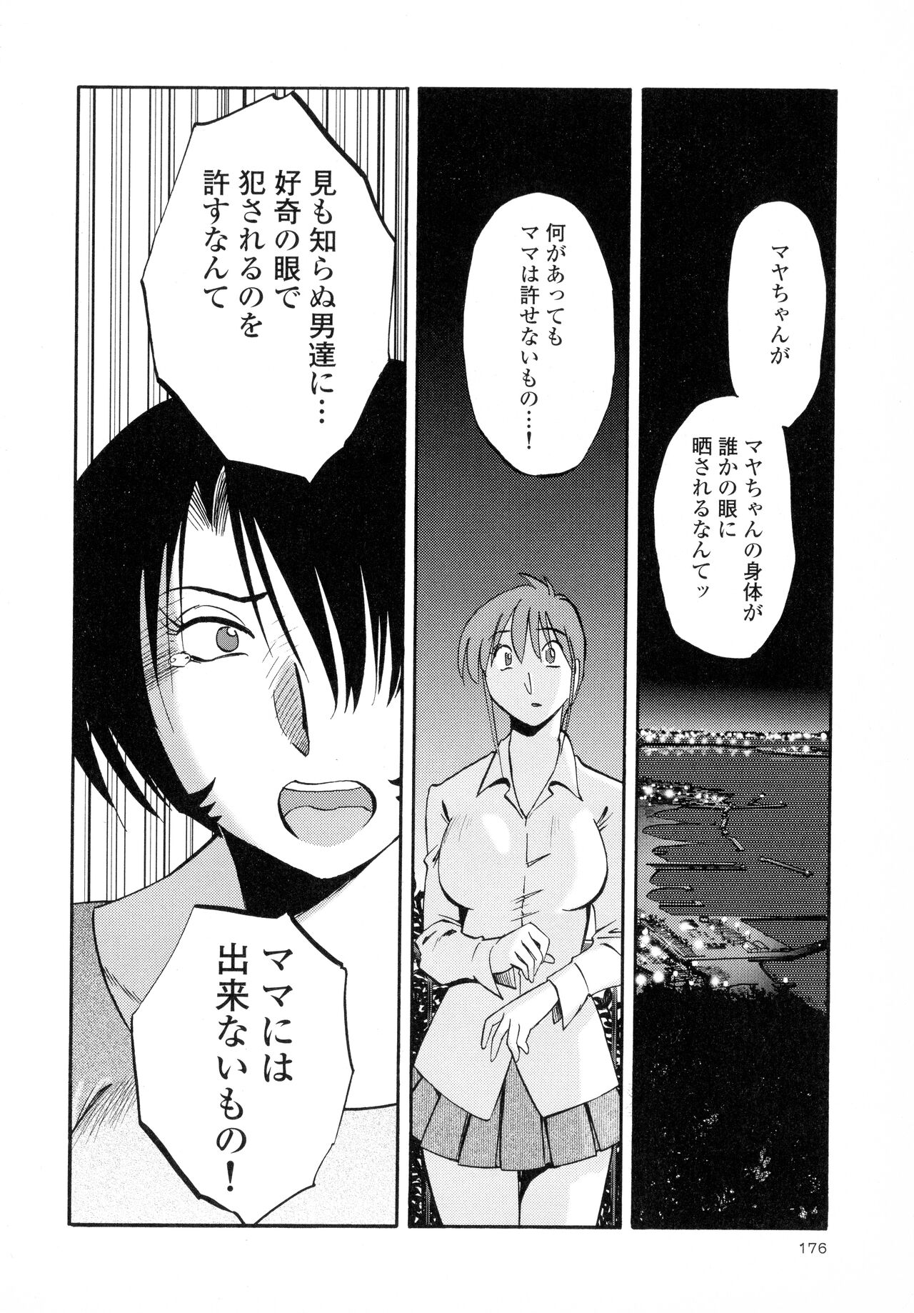 [Tsuyatsuya] Hadaka no Kusuriyubi 2 图片编号 177