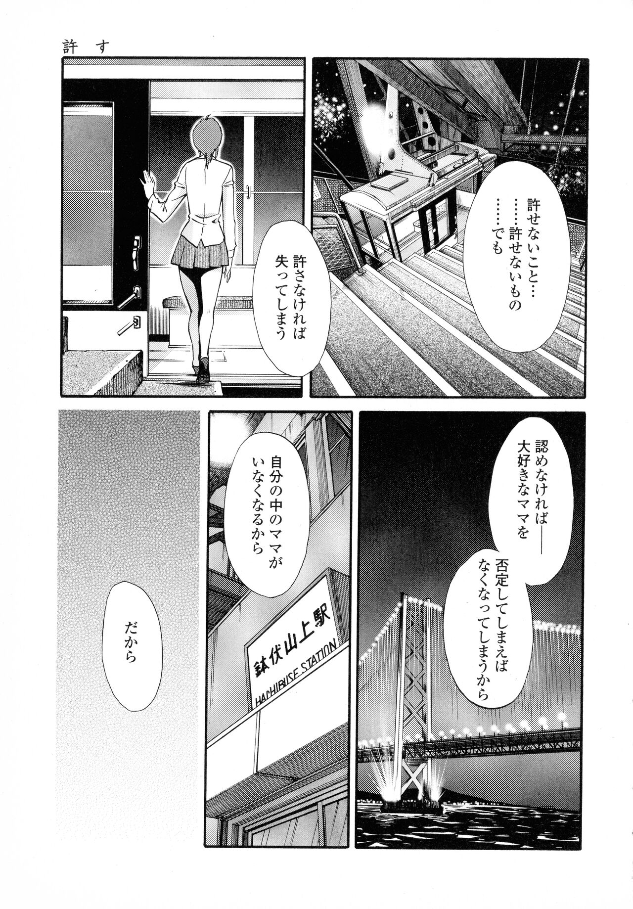 [Tsuyatsuya] Hadaka no Kusuriyubi 2 图片编号 184