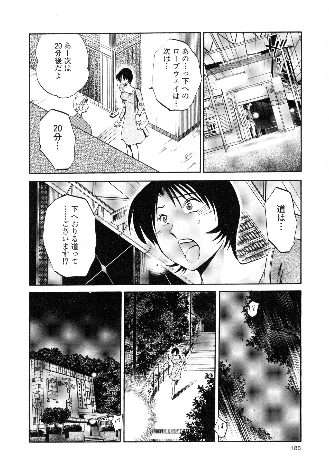 [Tsuyatsuya] Hadaka no Kusuriyubi 2 图片编号 189