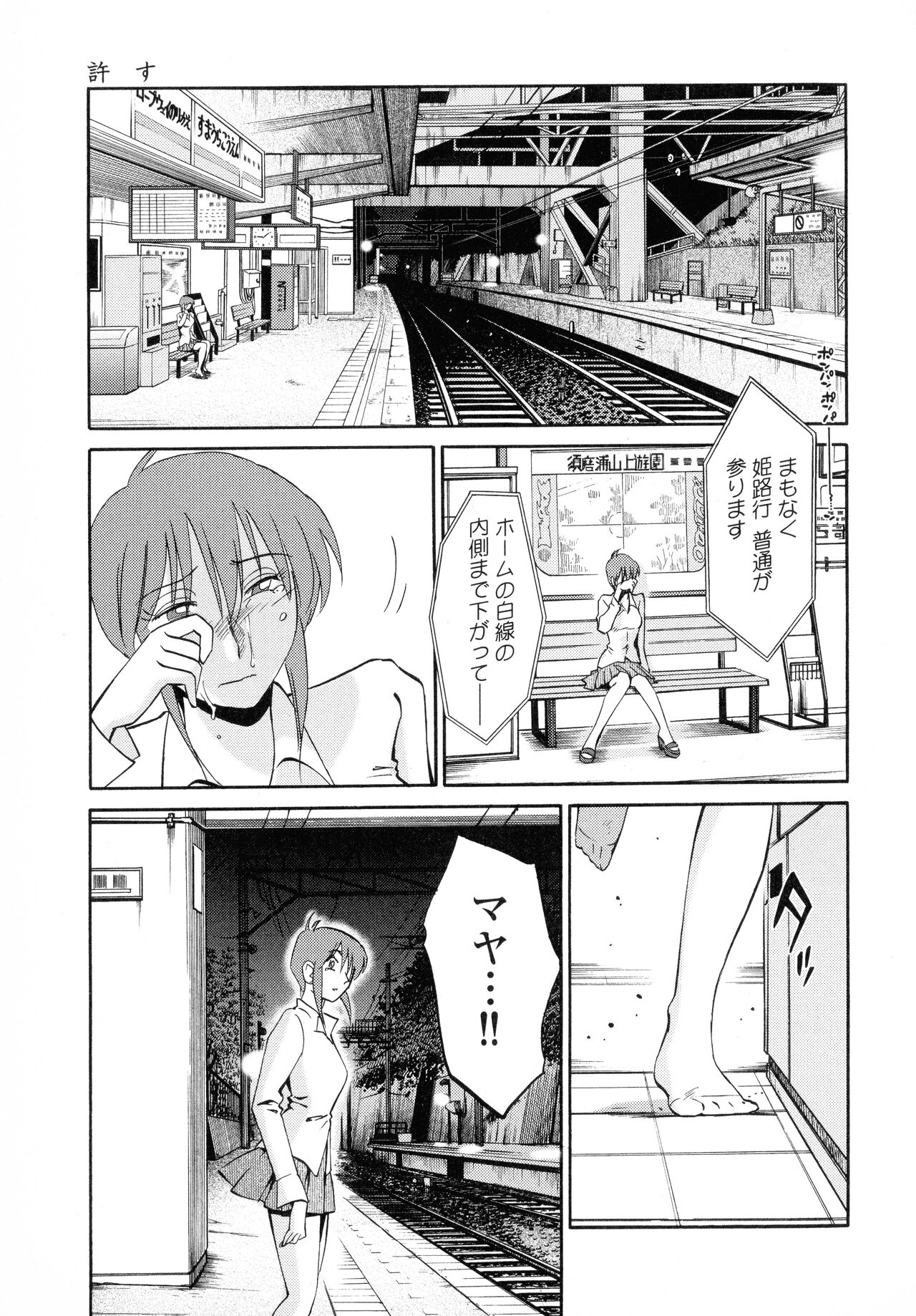 [Tsuyatsuya] Hadaka no Kusuriyubi 2 图片编号 190
