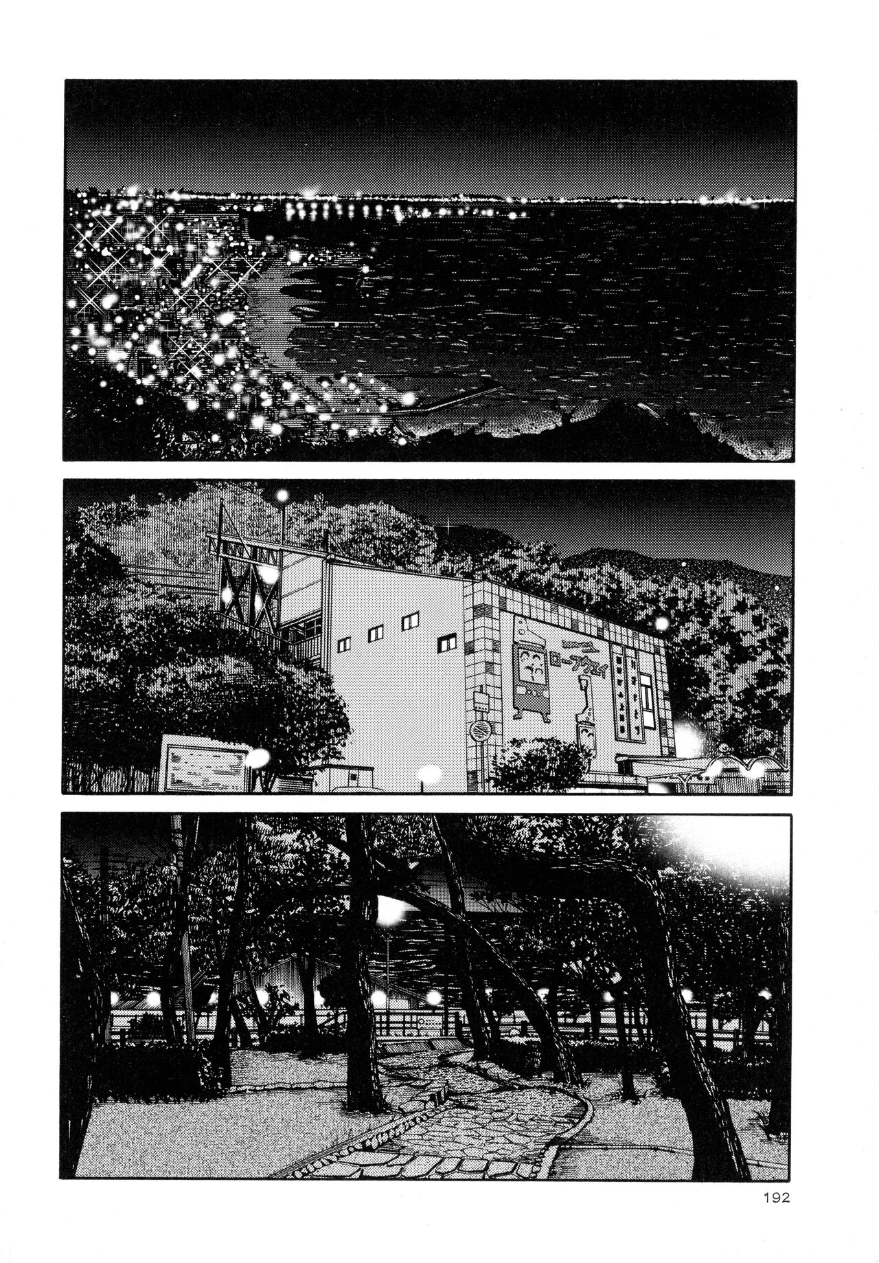 [Tsuyatsuya] Hadaka no Kusuriyubi 2 图片编号 193