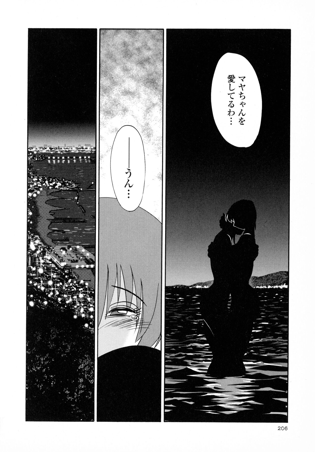 [Tsuyatsuya] Hadaka no Kusuriyubi 2 图片编号 207