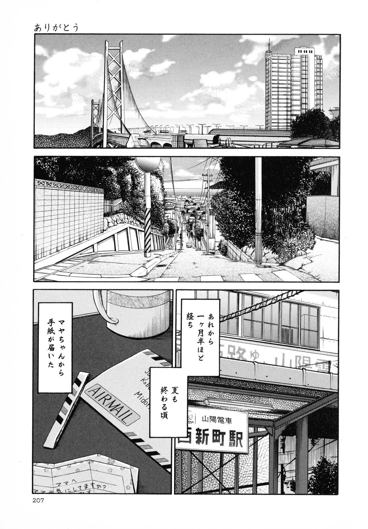 [Tsuyatsuya] Hadaka no Kusuriyubi 2 图片编号 208