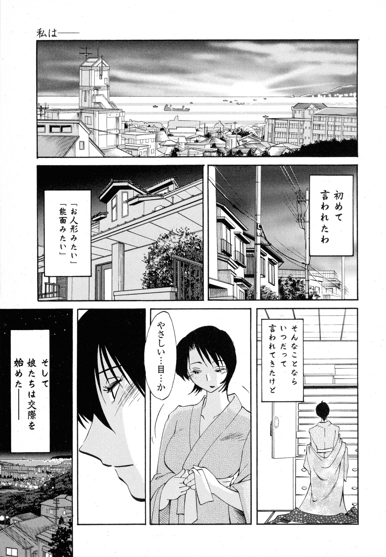 [Tsuyatsuya] Hadaka no Kusuriyubi 1 изображение № 13